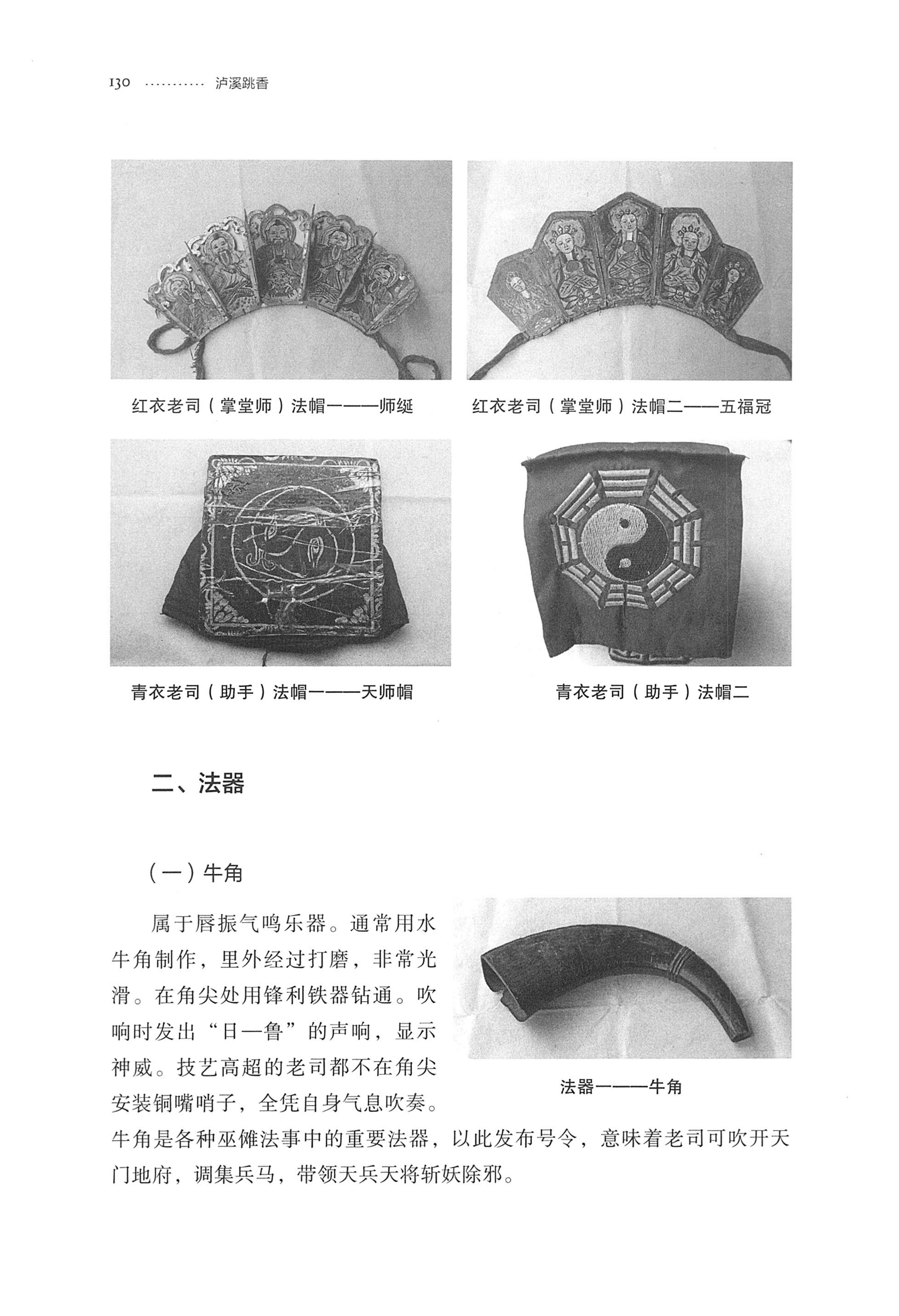泸溪跳香_153.jpg
