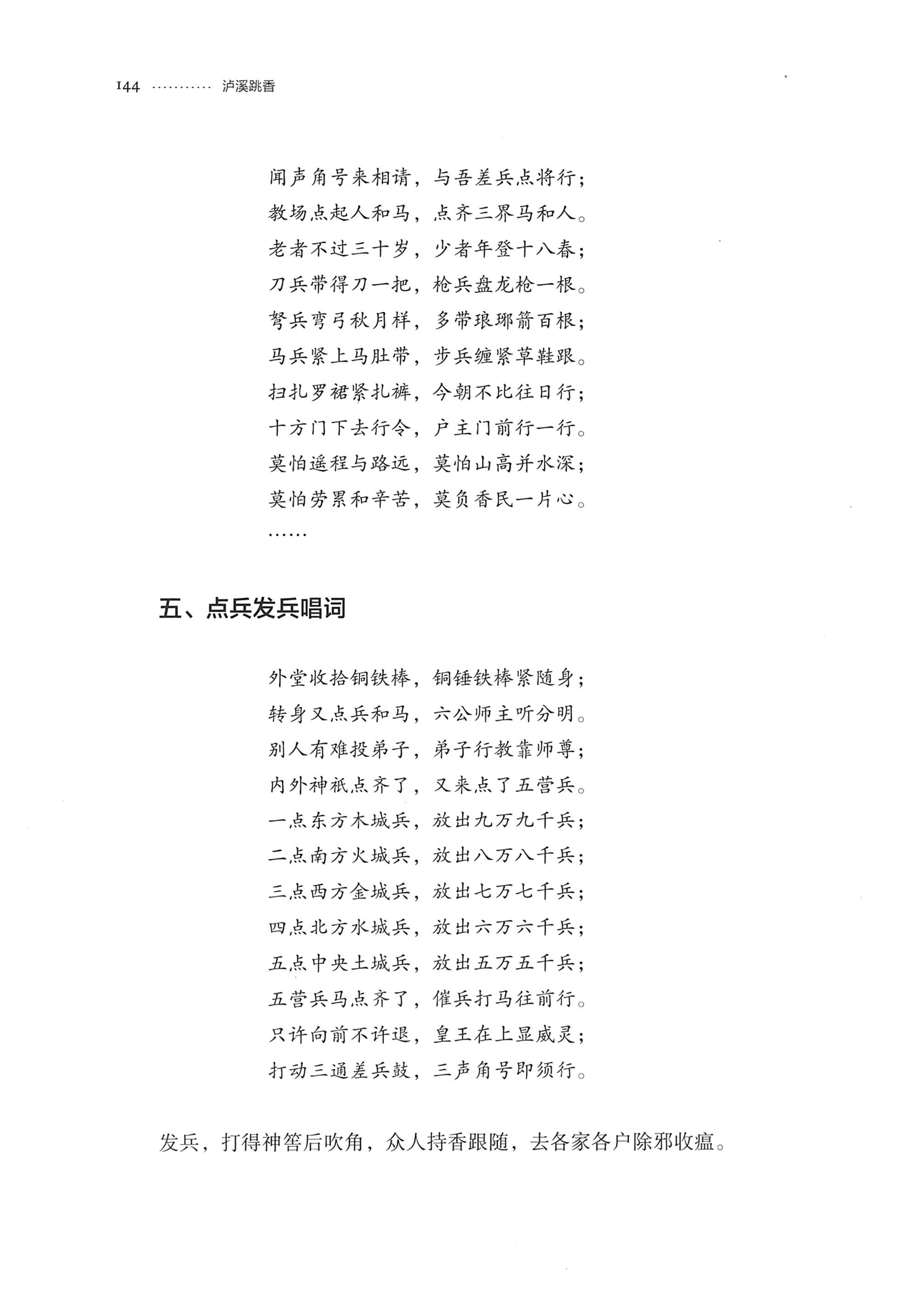 泸溪跳香_167.jpg