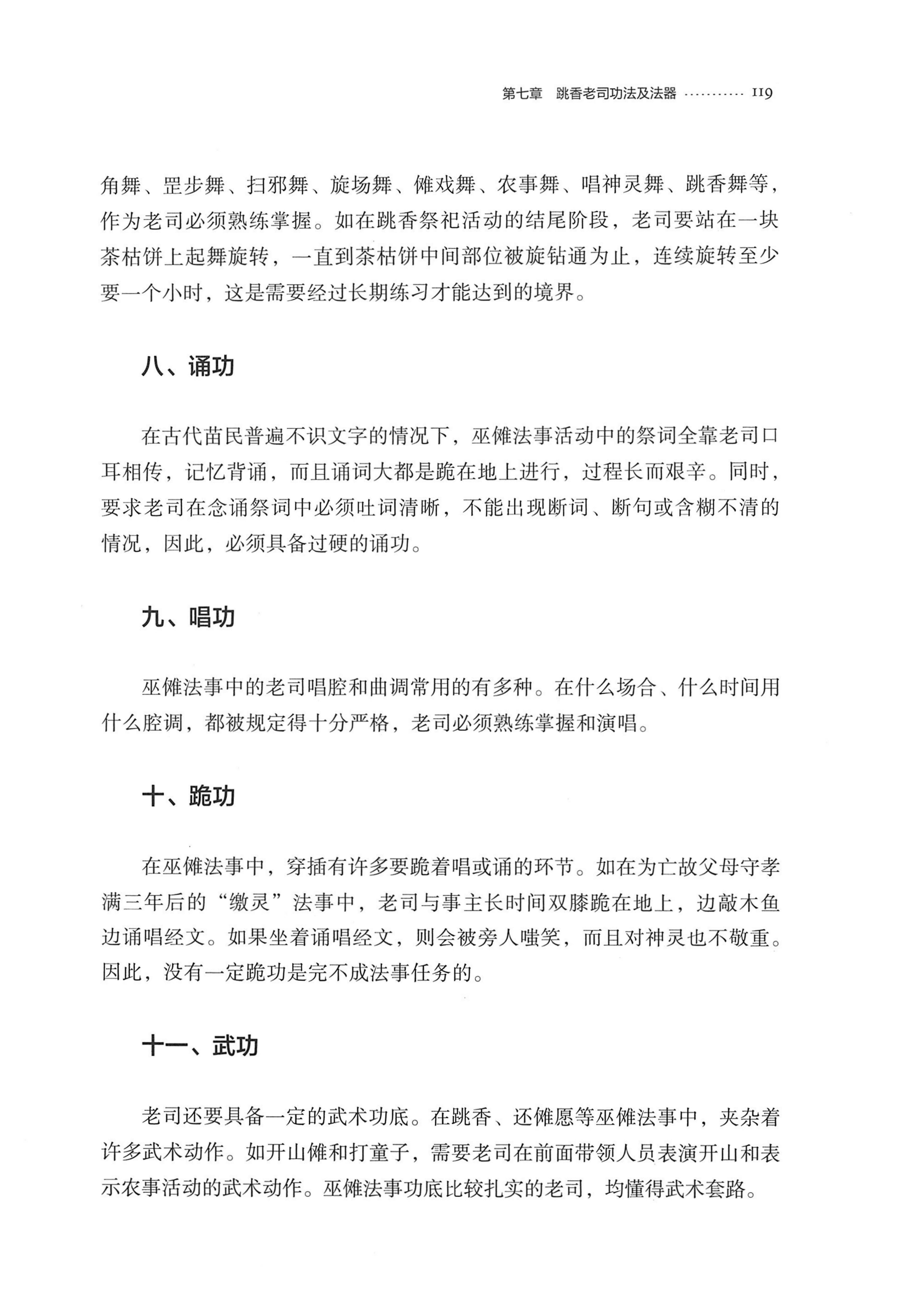 泸溪跳香_142.jpg