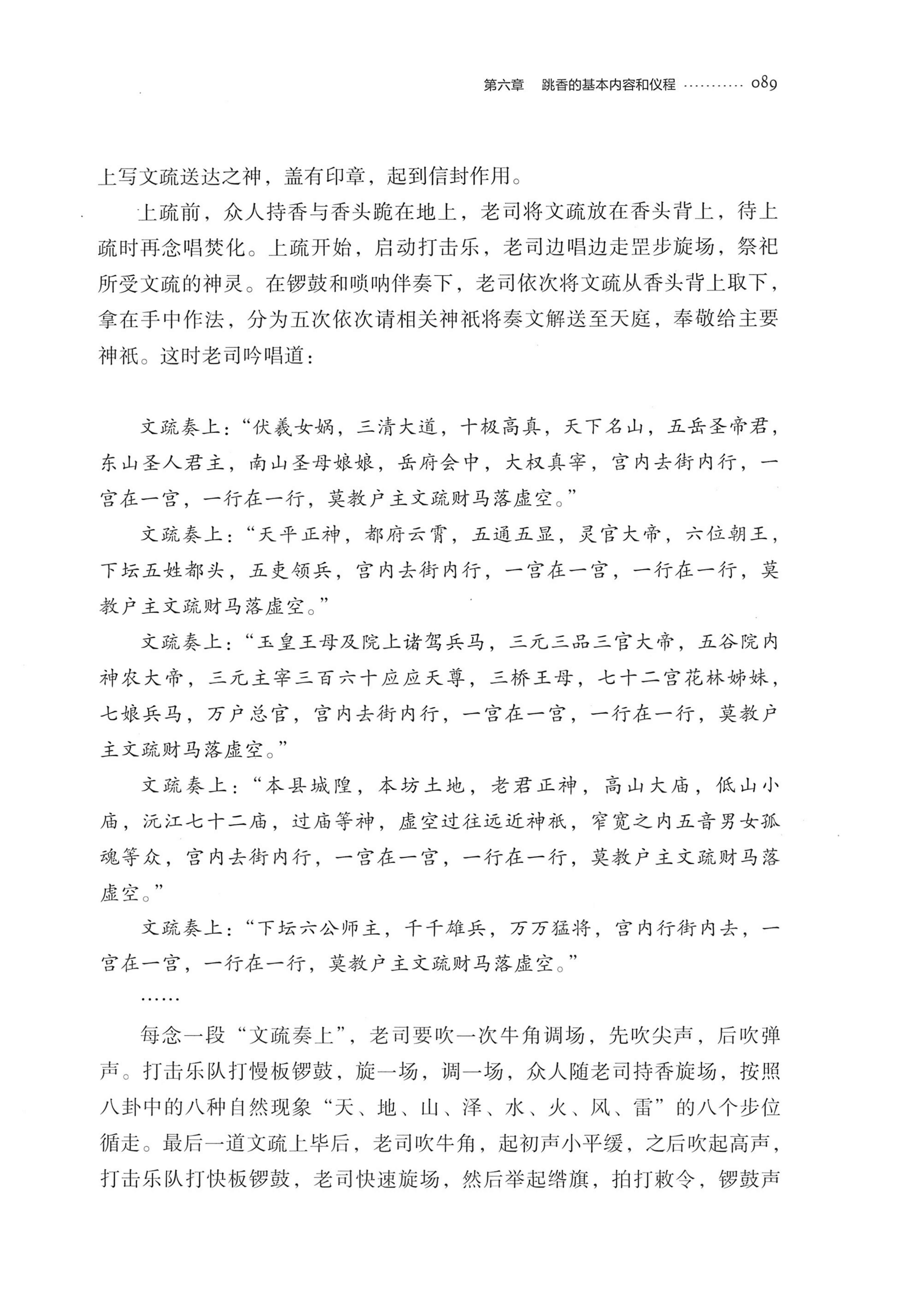 泸溪跳香_112.jpg