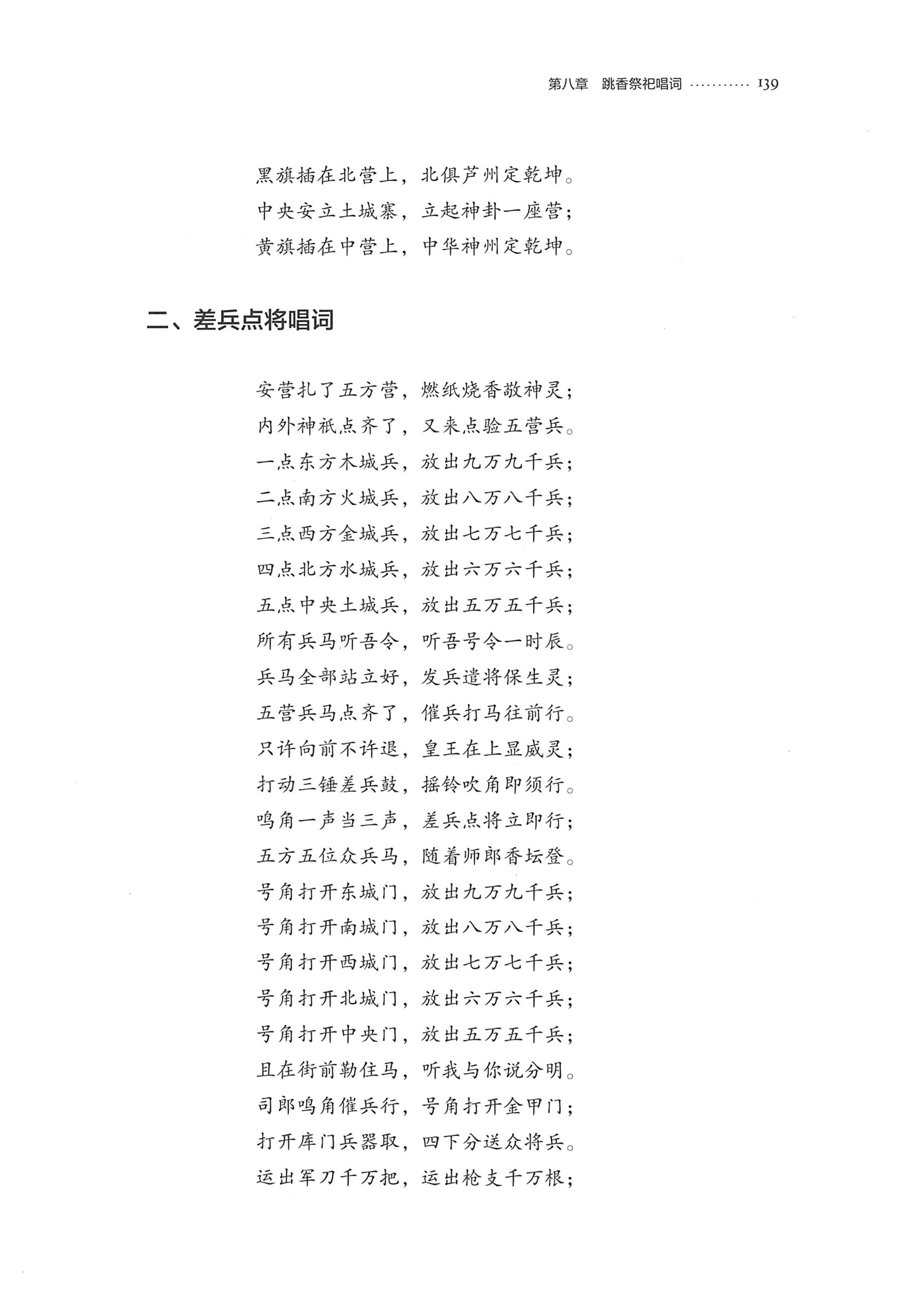 泸溪跳香_162.jpg