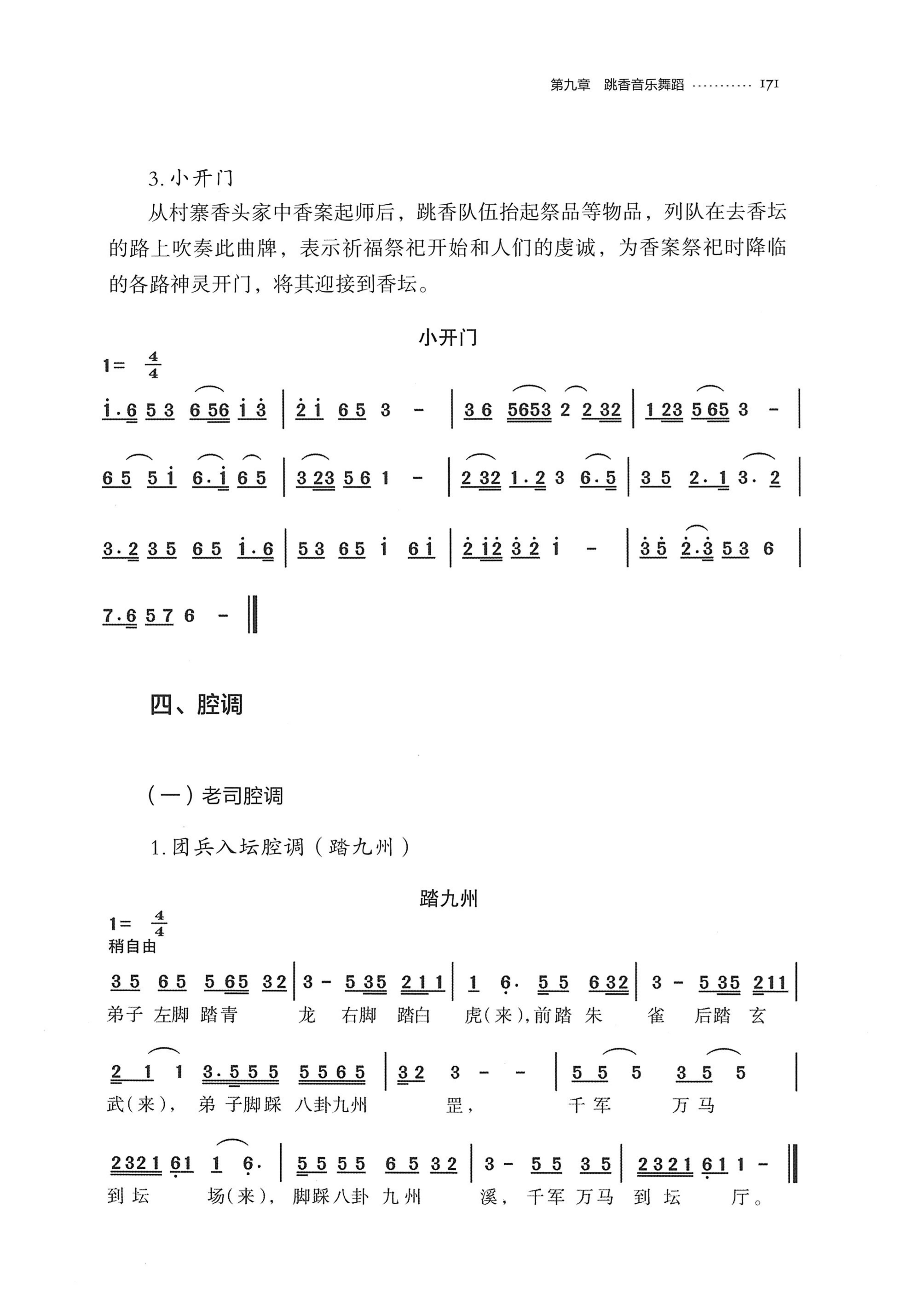 泸溪跳香_194.jpg