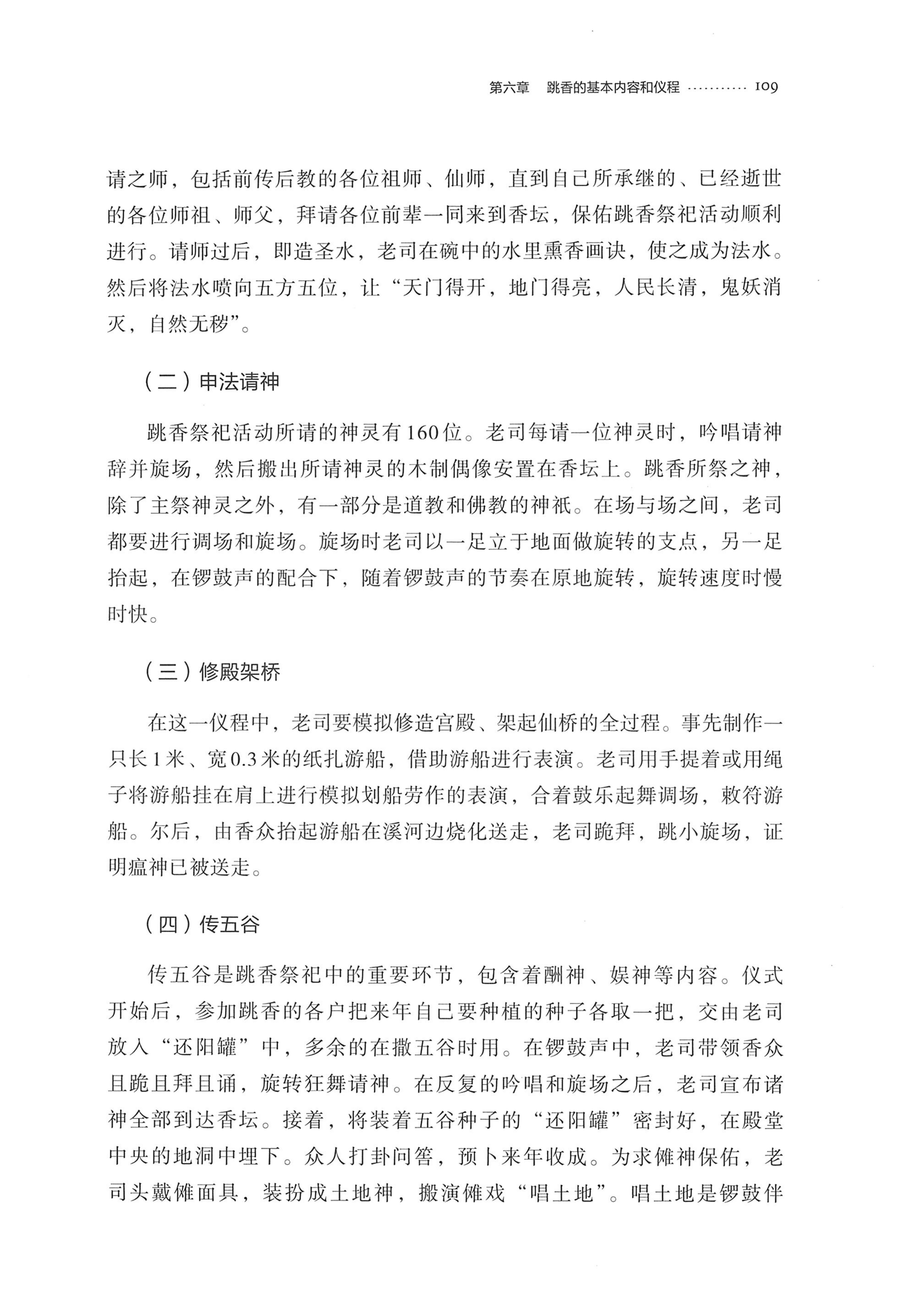 泸溪跳香_132.jpg