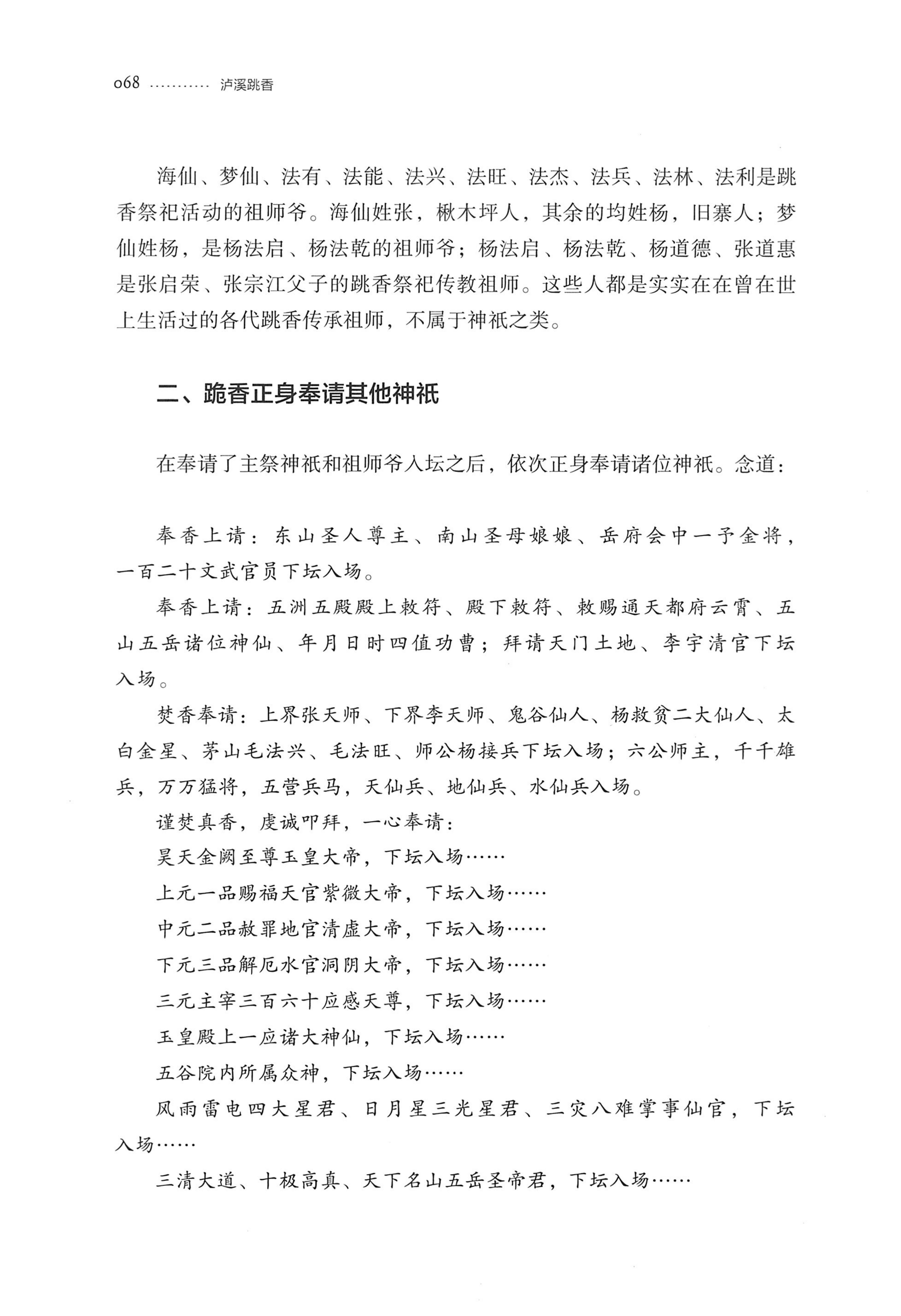 泸溪跳香_91.jpg