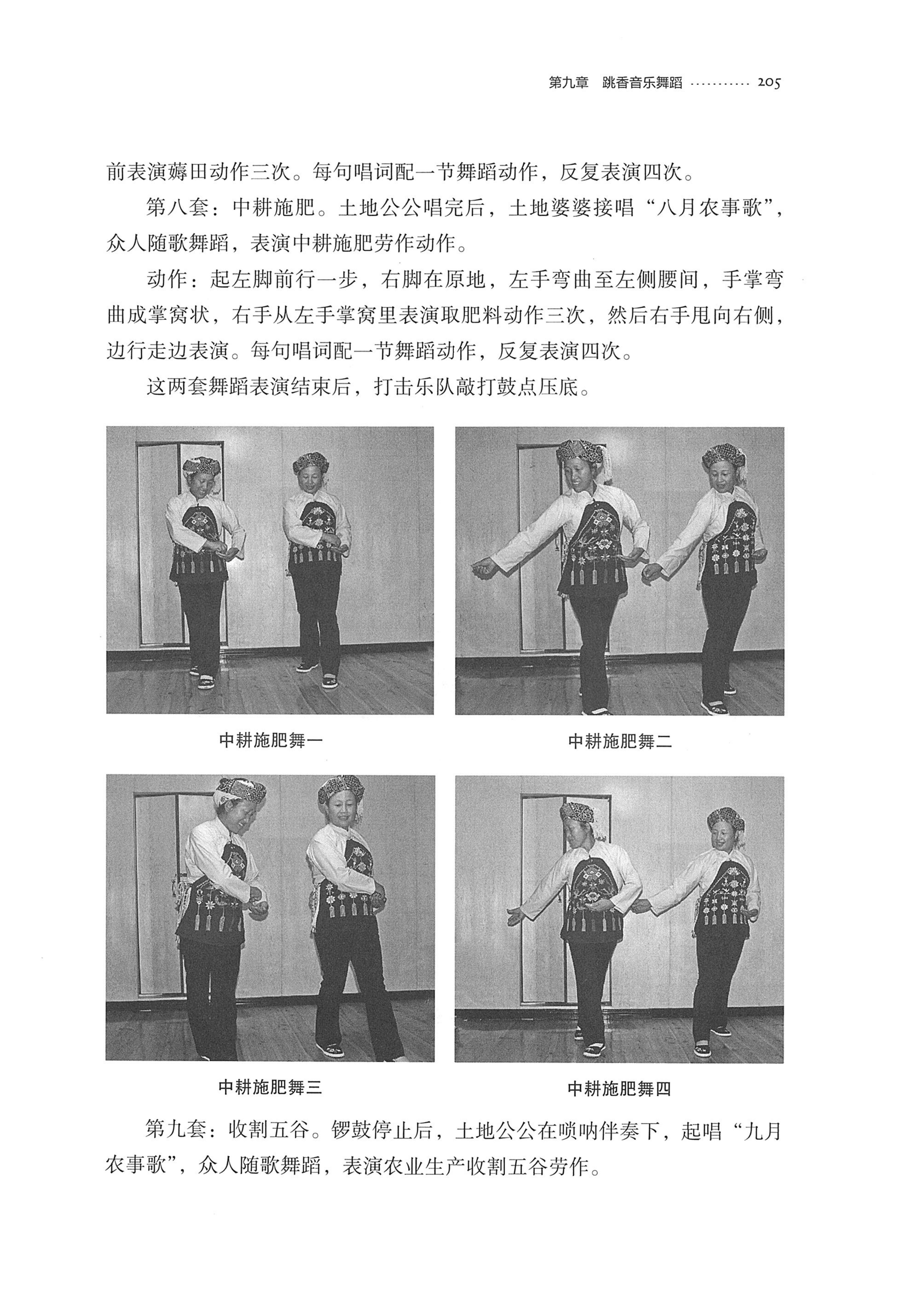 泸溪跳香_228.jpg