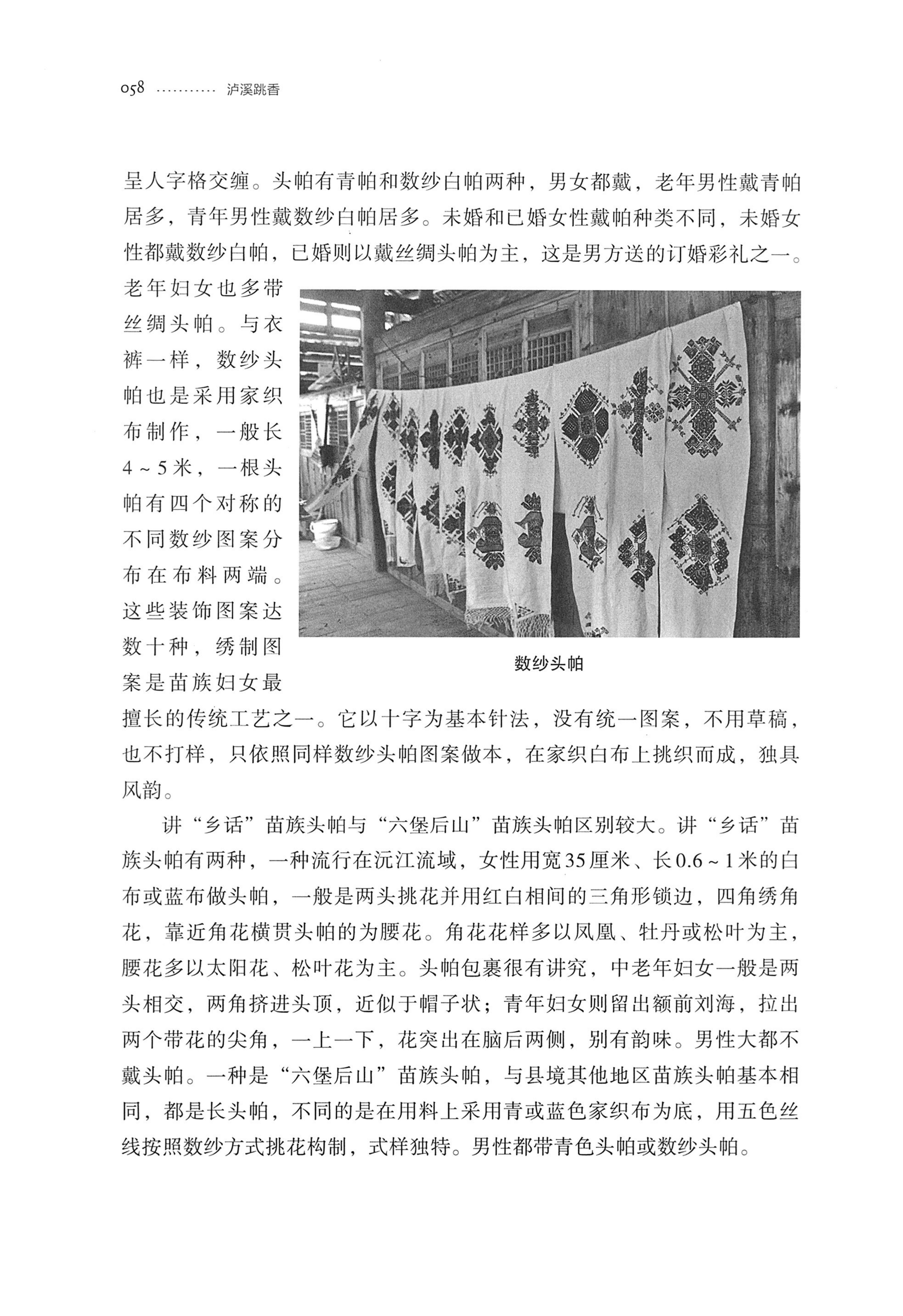 泸溪跳香_81.jpg