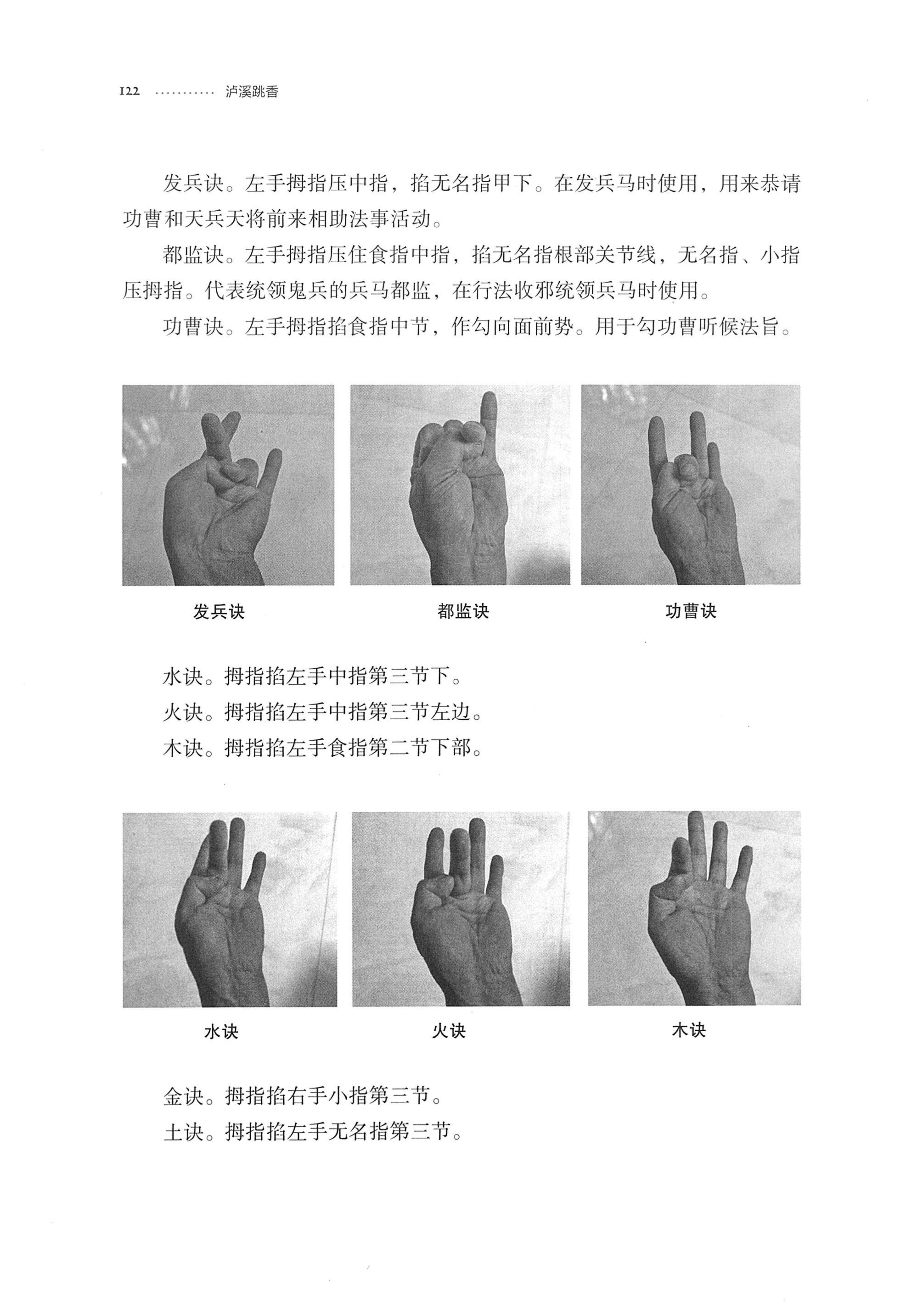 泸溪跳香_145.jpg