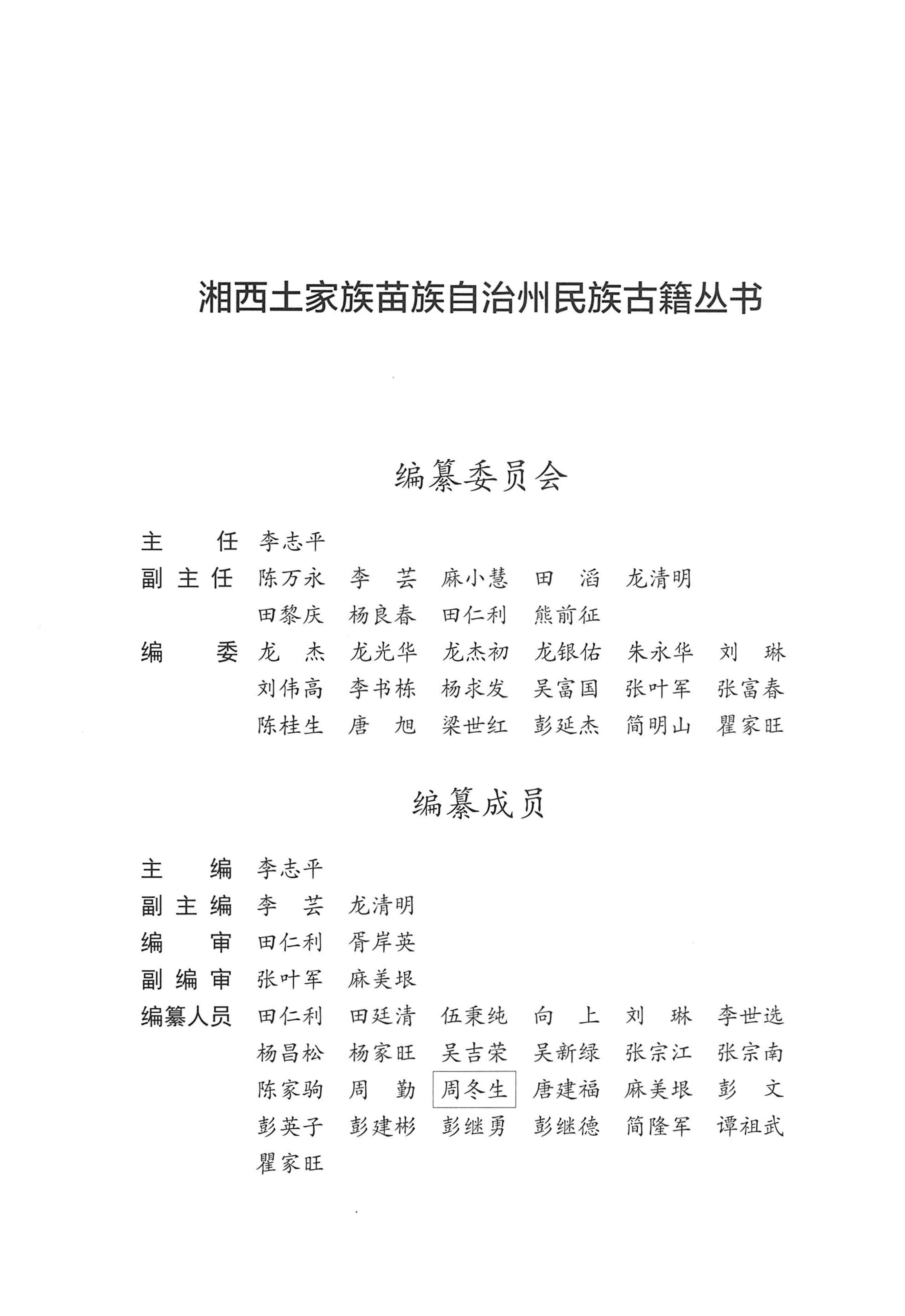 泸溪跳香_05.jpg