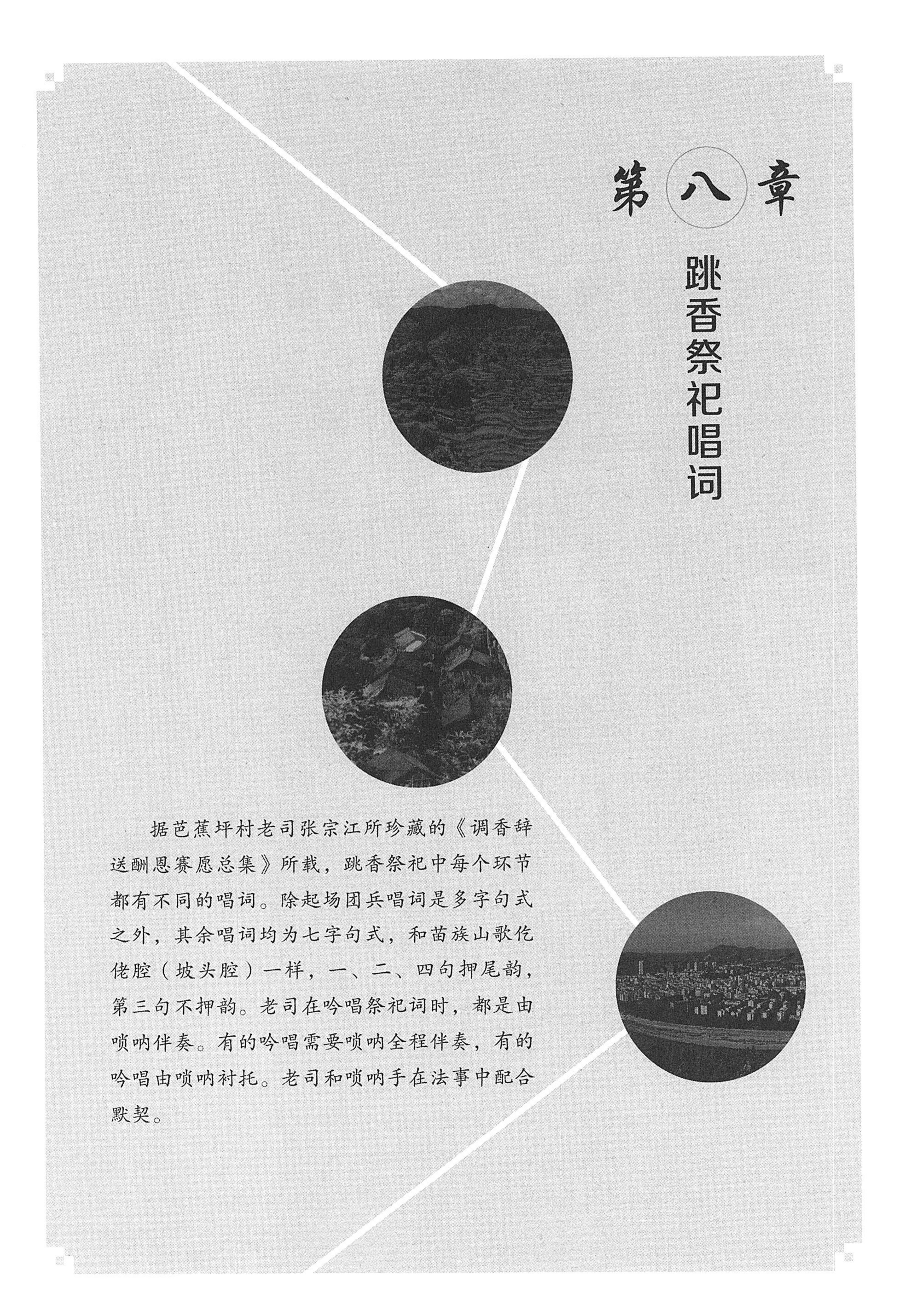 泸溪跳香_160.jpg