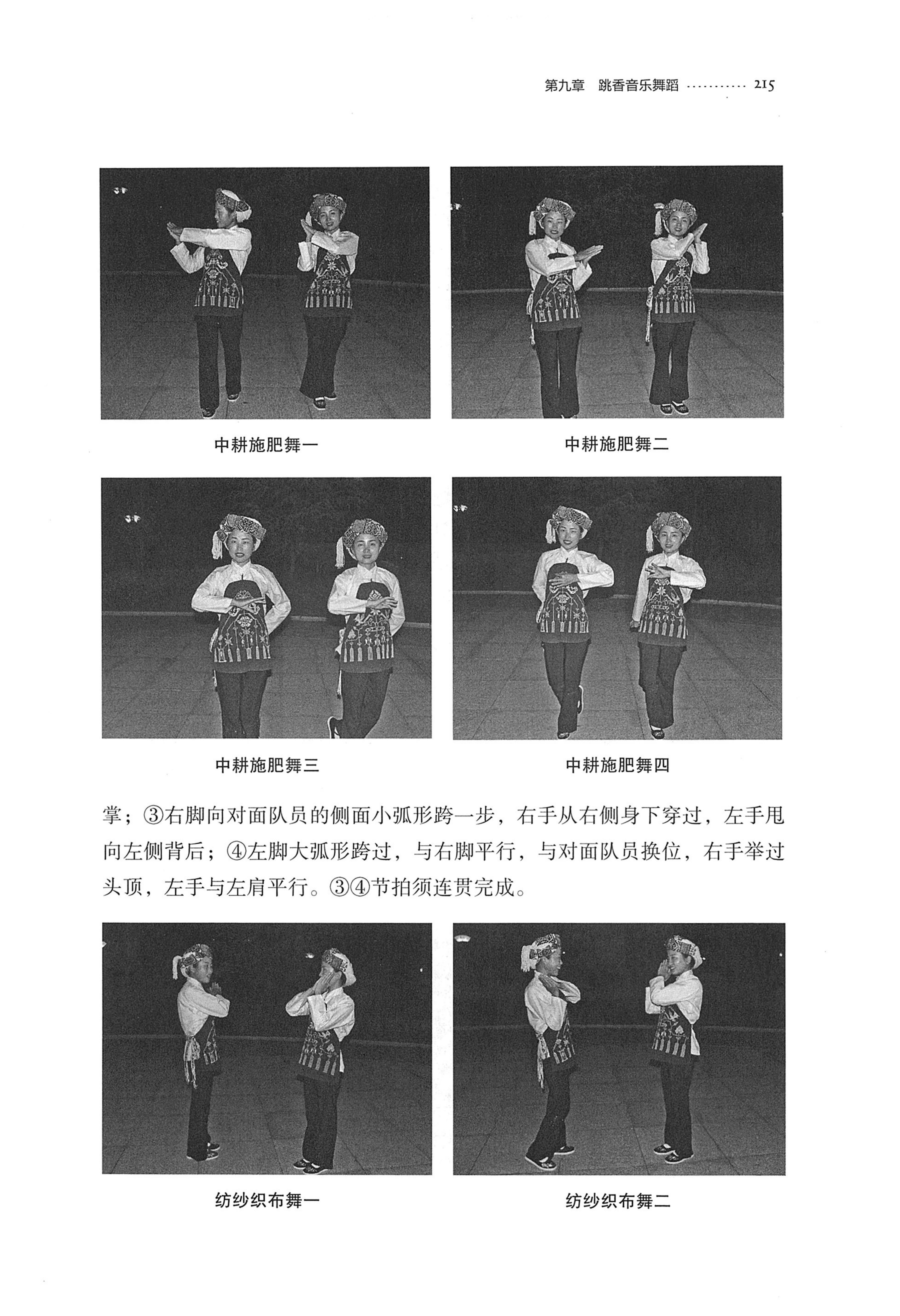 泸溪跳香_238.jpg