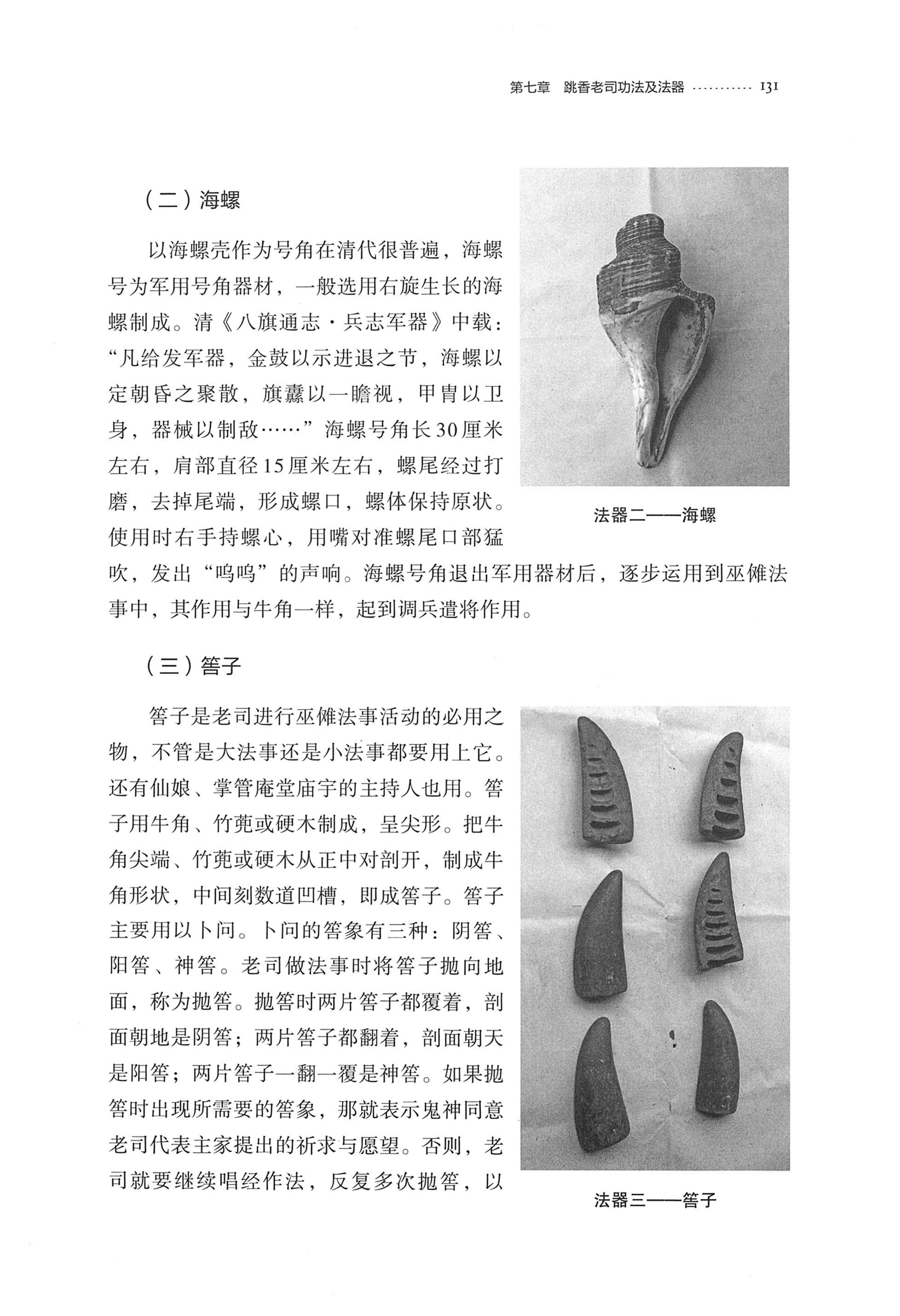 泸溪跳香_154.jpg