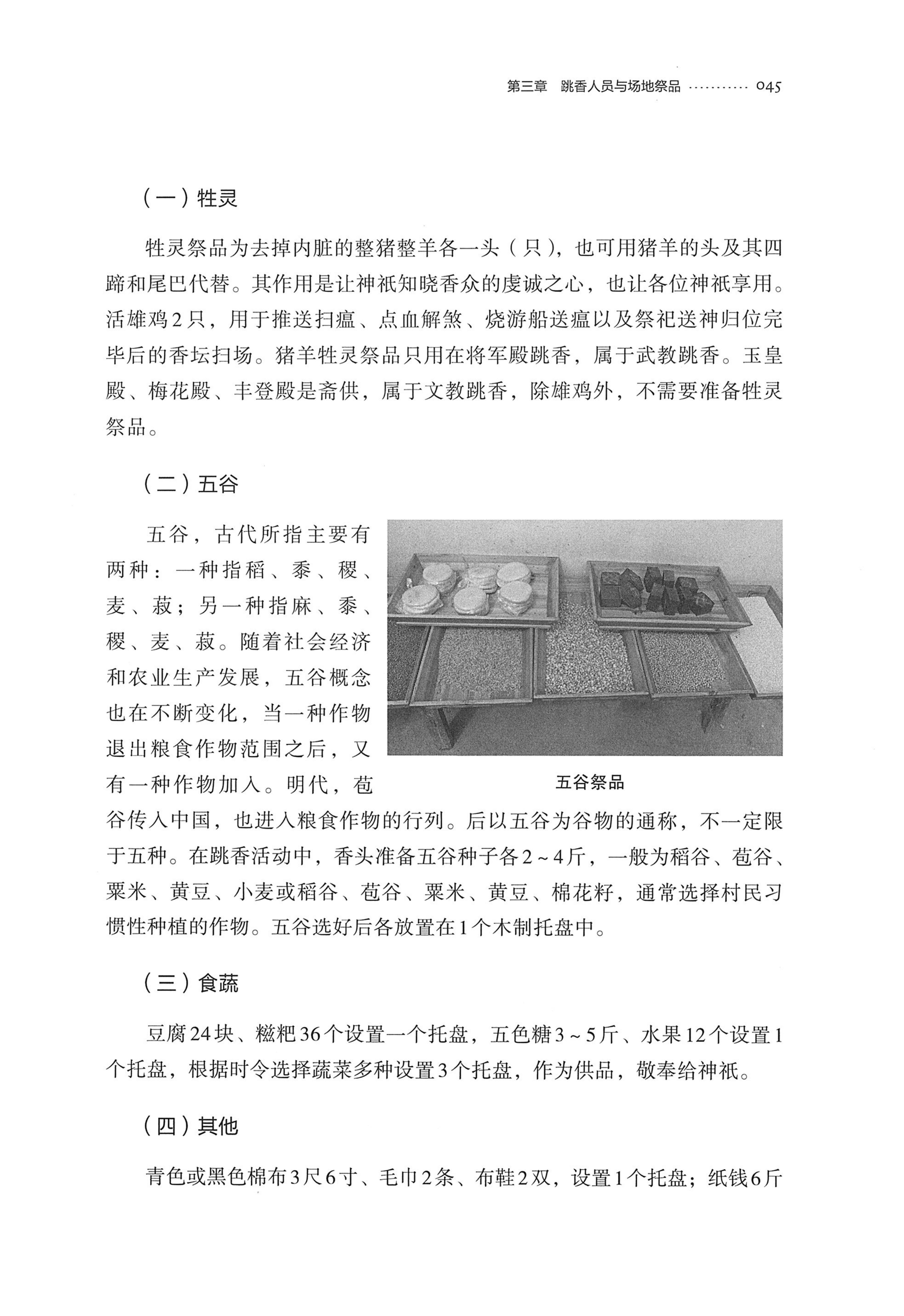 泸溪跳香_68.jpg