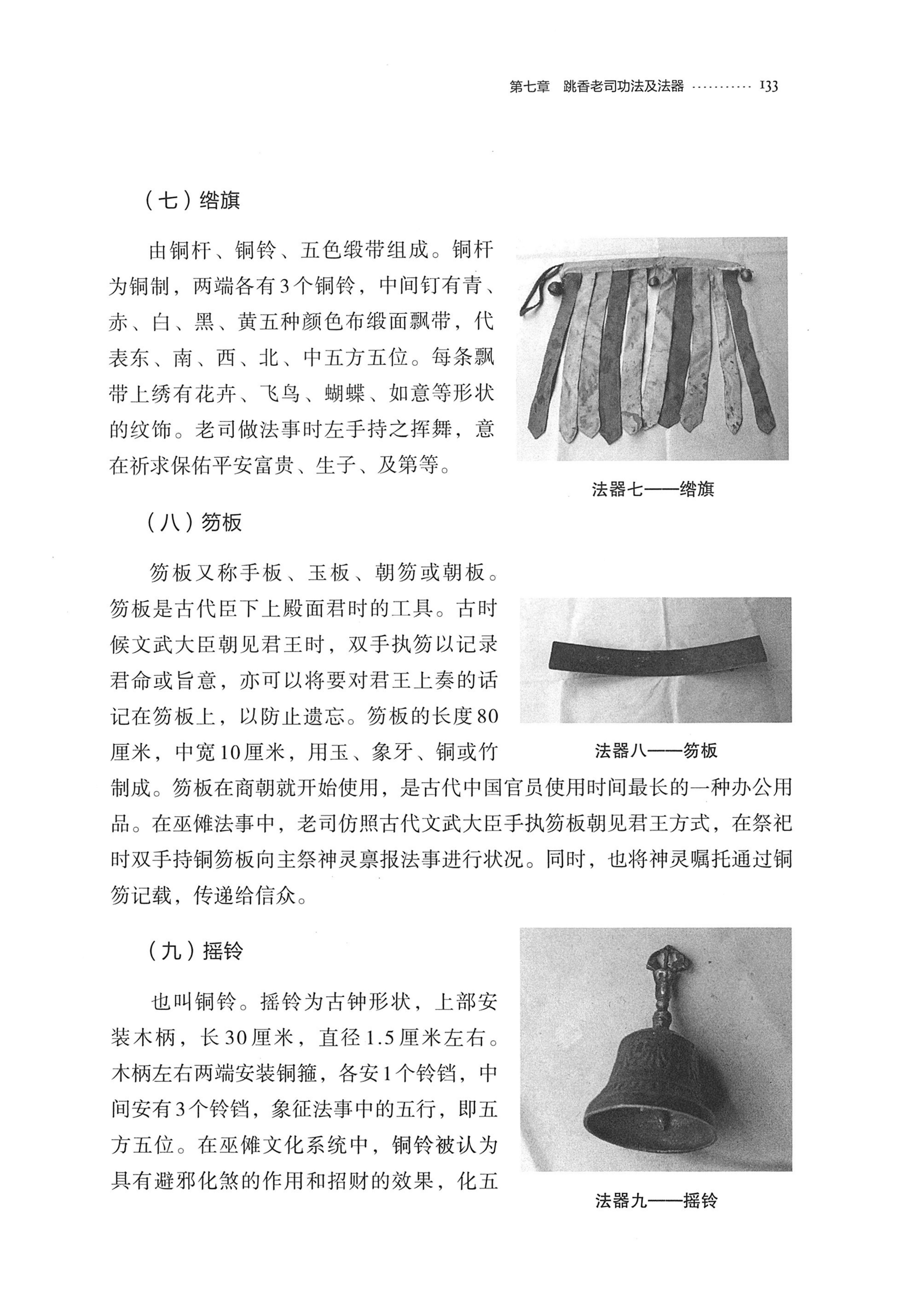泸溪跳香_156.jpg