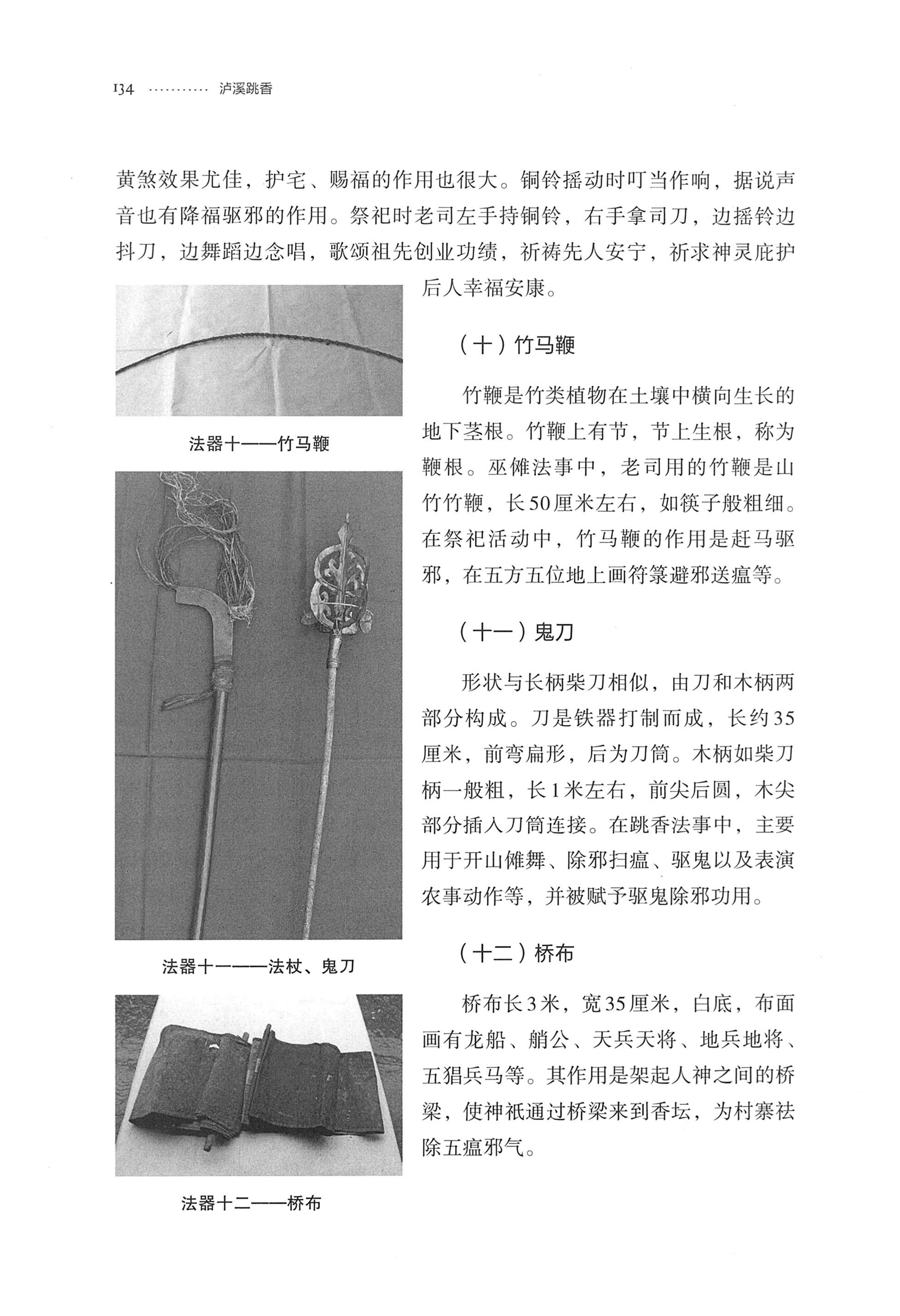 泸溪跳香_157.jpg