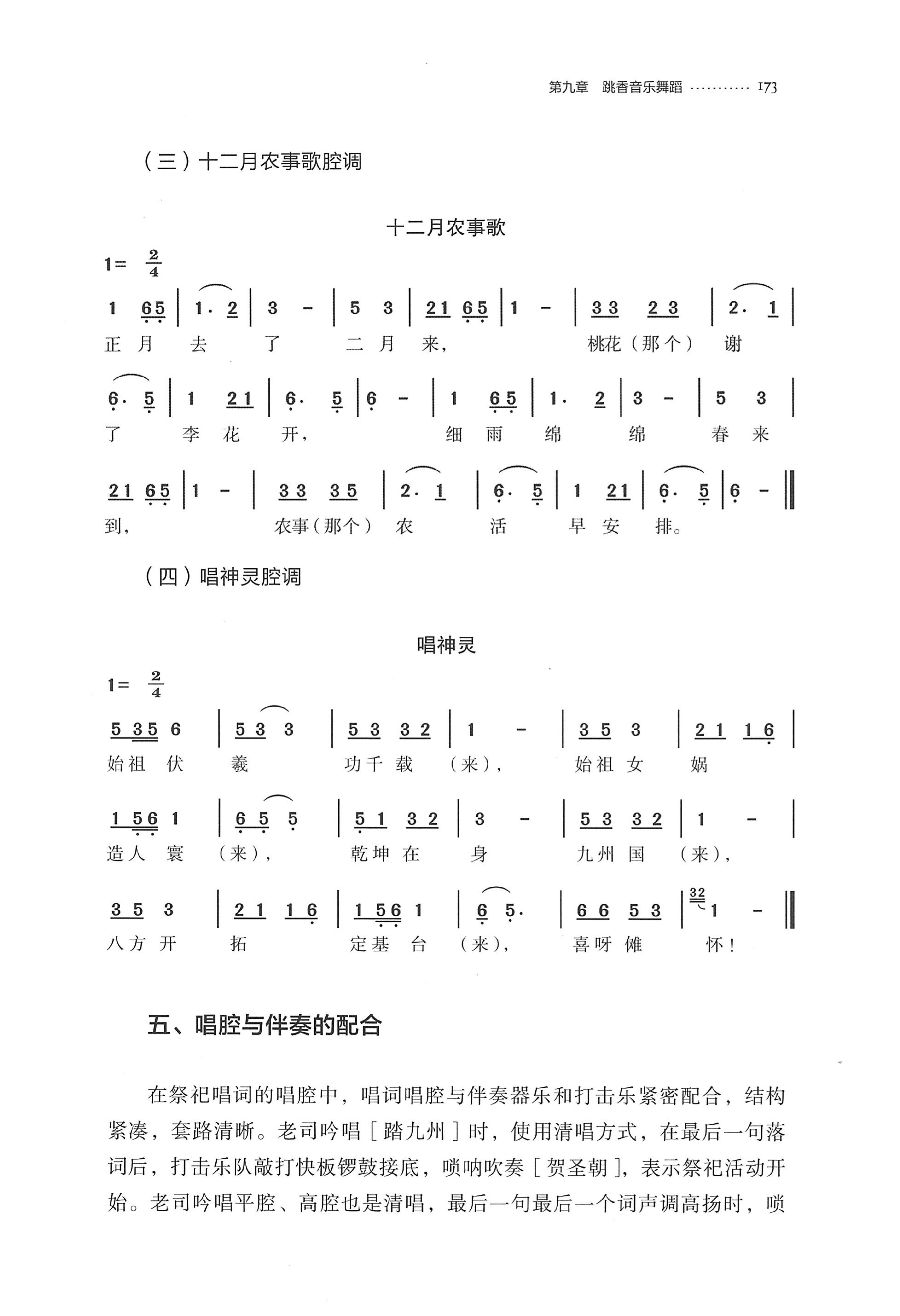 泸溪跳香_196.jpg