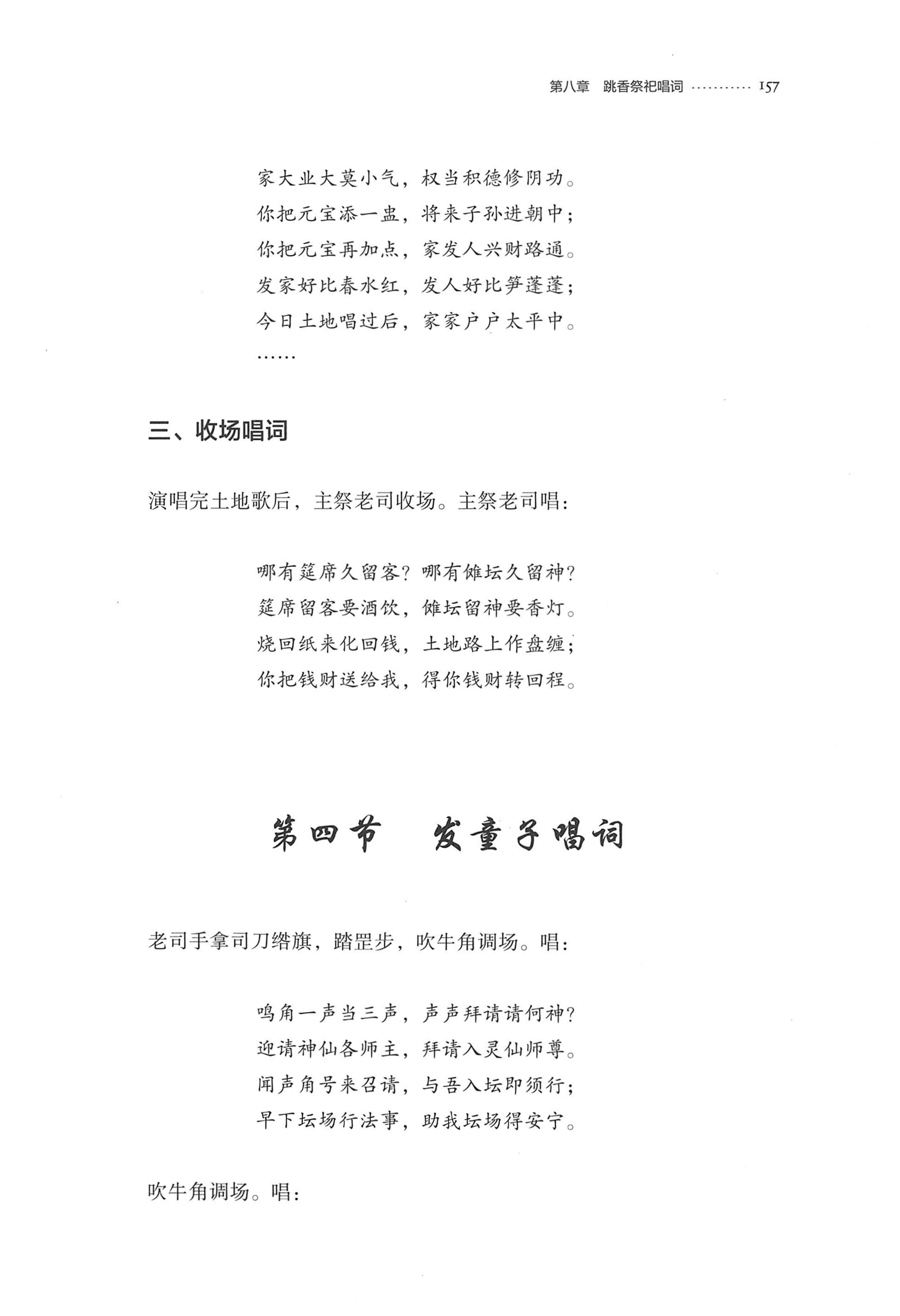 泸溪跳香_180.jpg