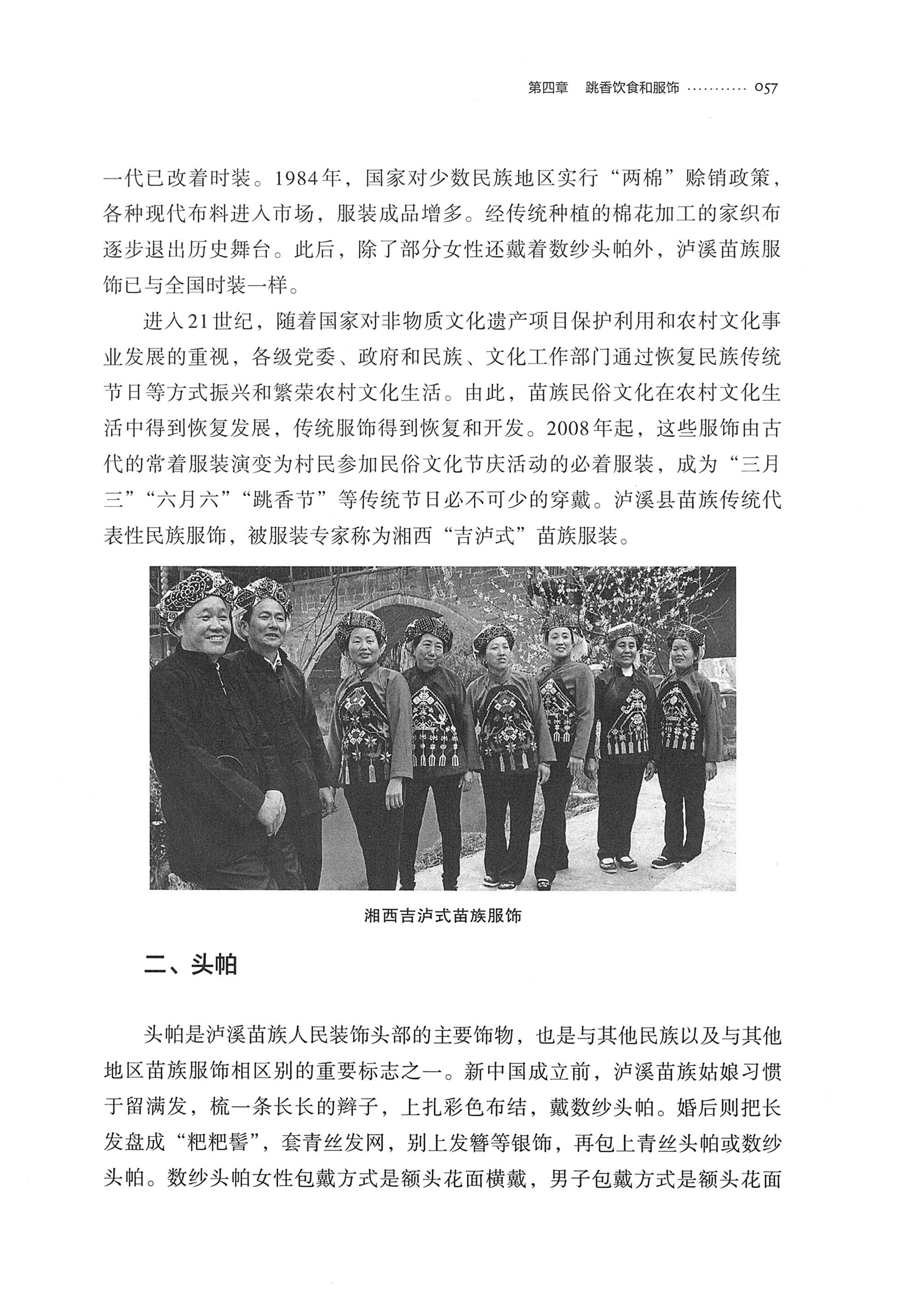 泸溪跳香_80.jpg