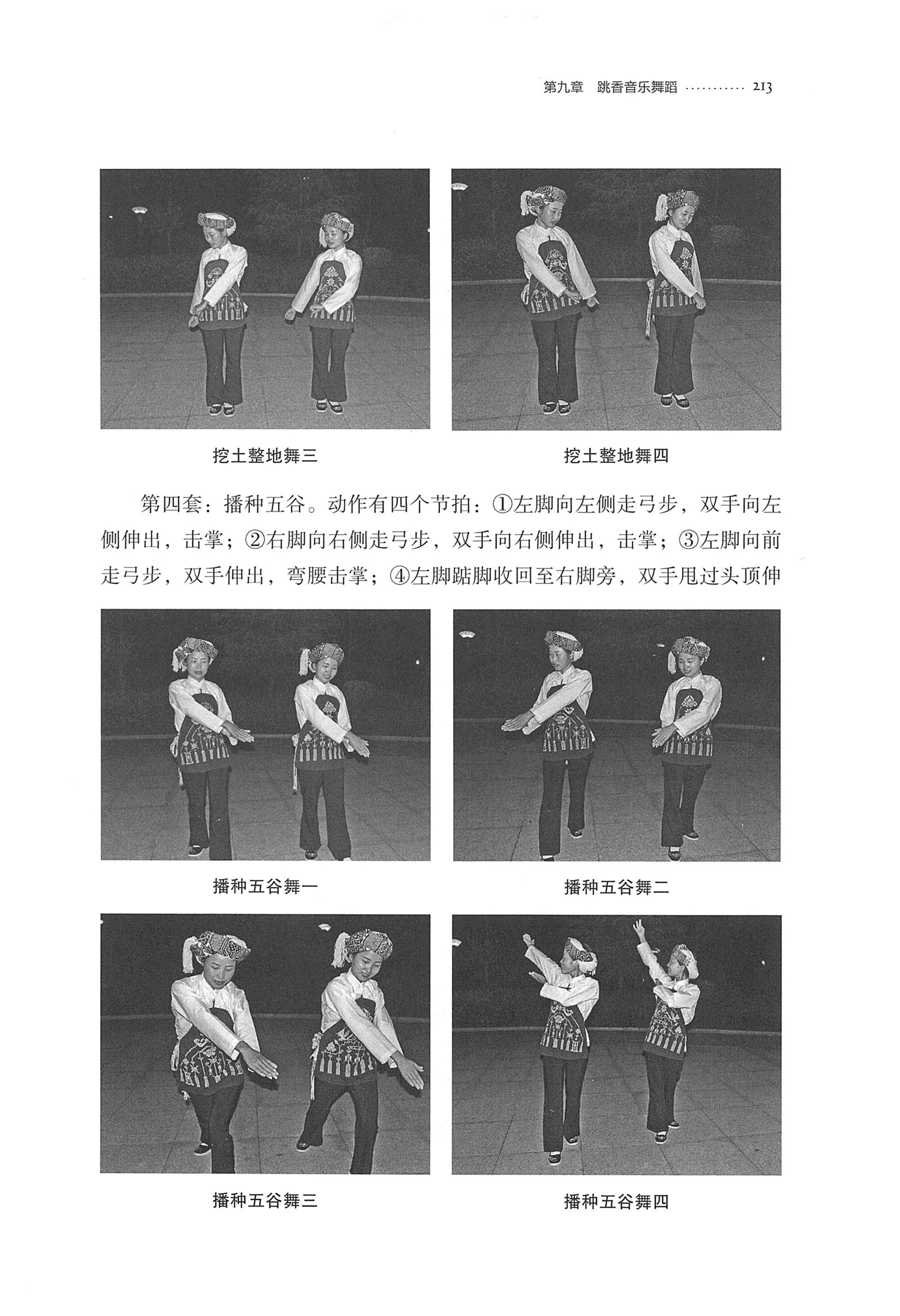 泸溪跳香_236.jpg