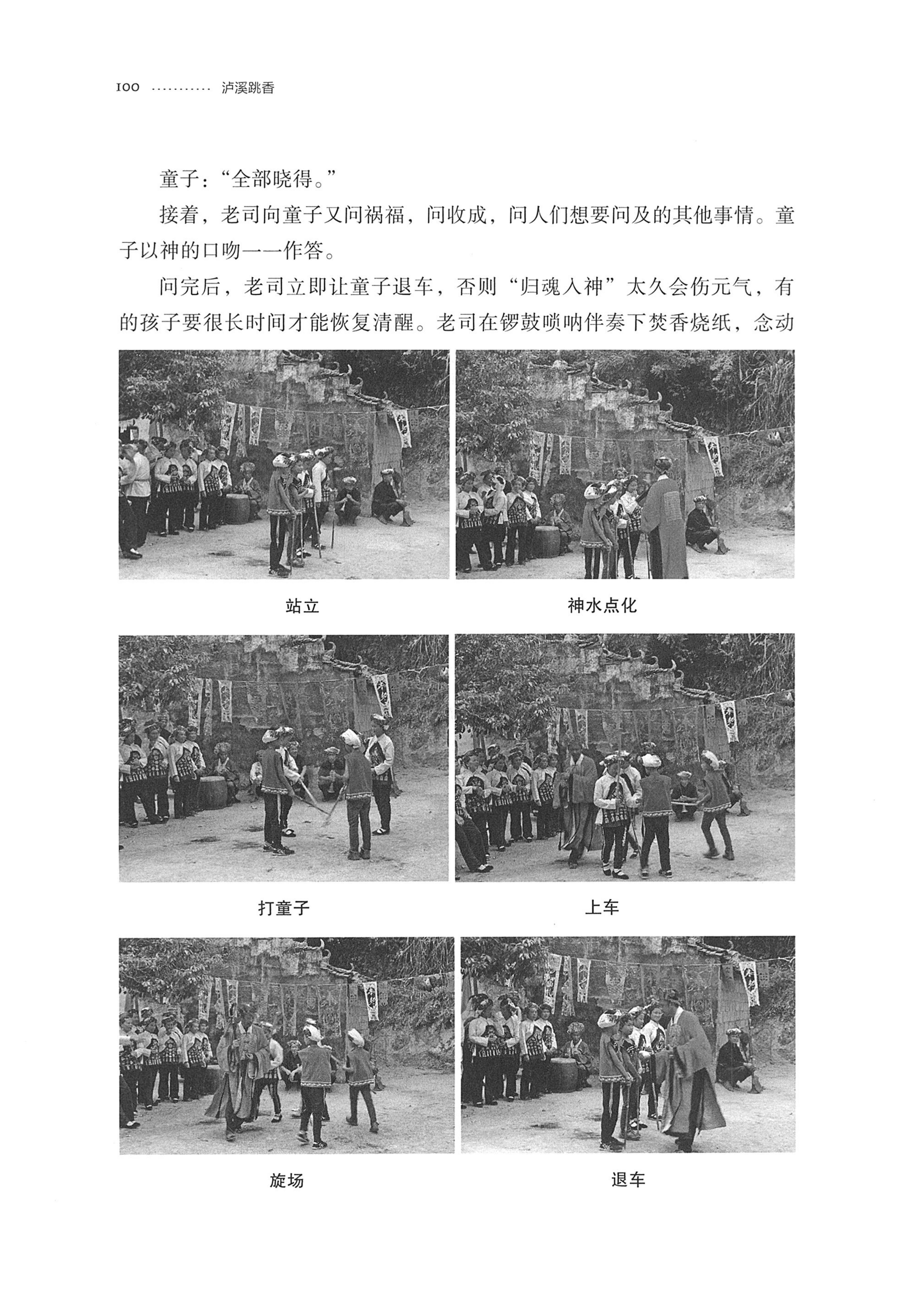 泸溪跳香_123.jpg