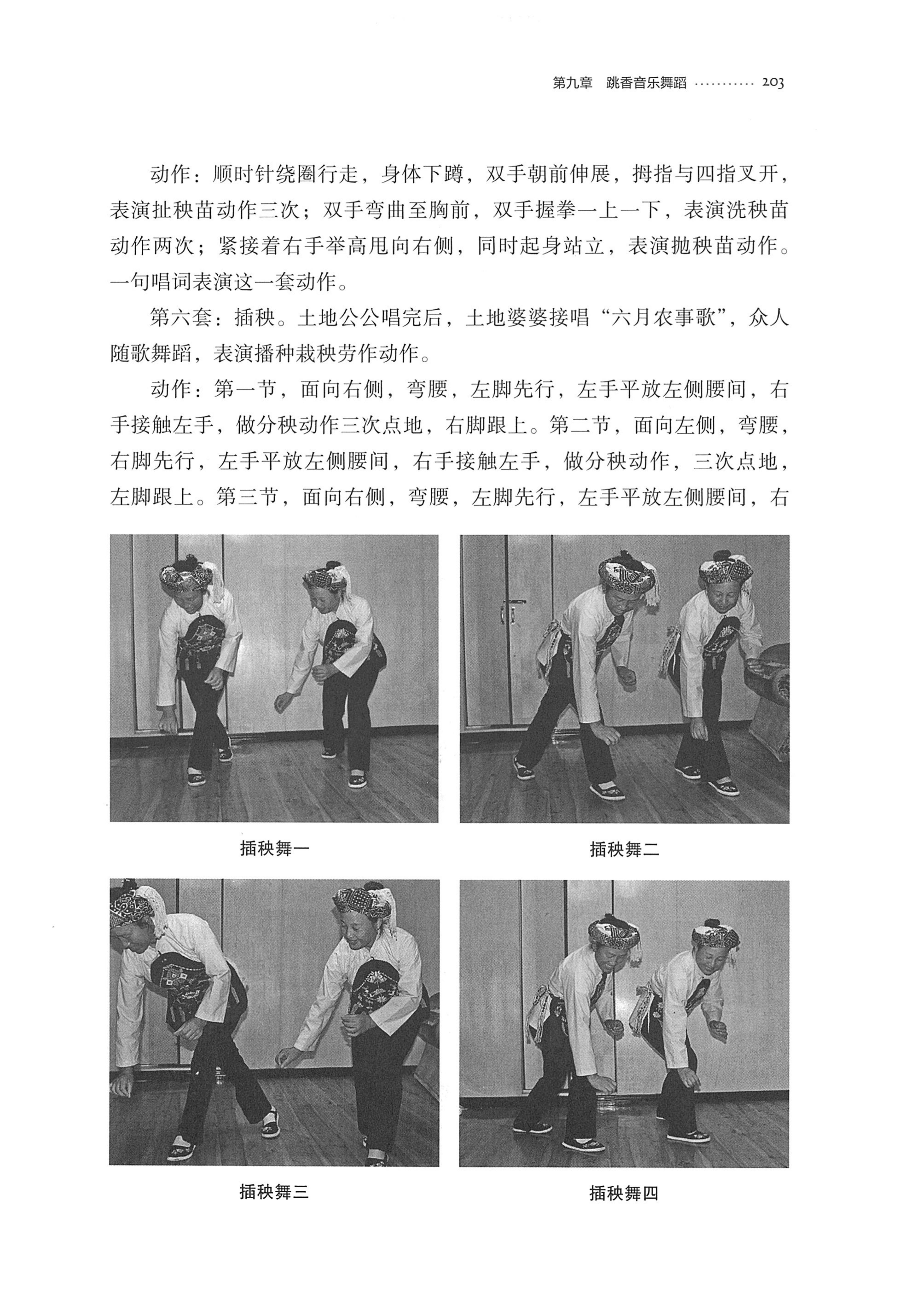泸溪跳香_226.jpg