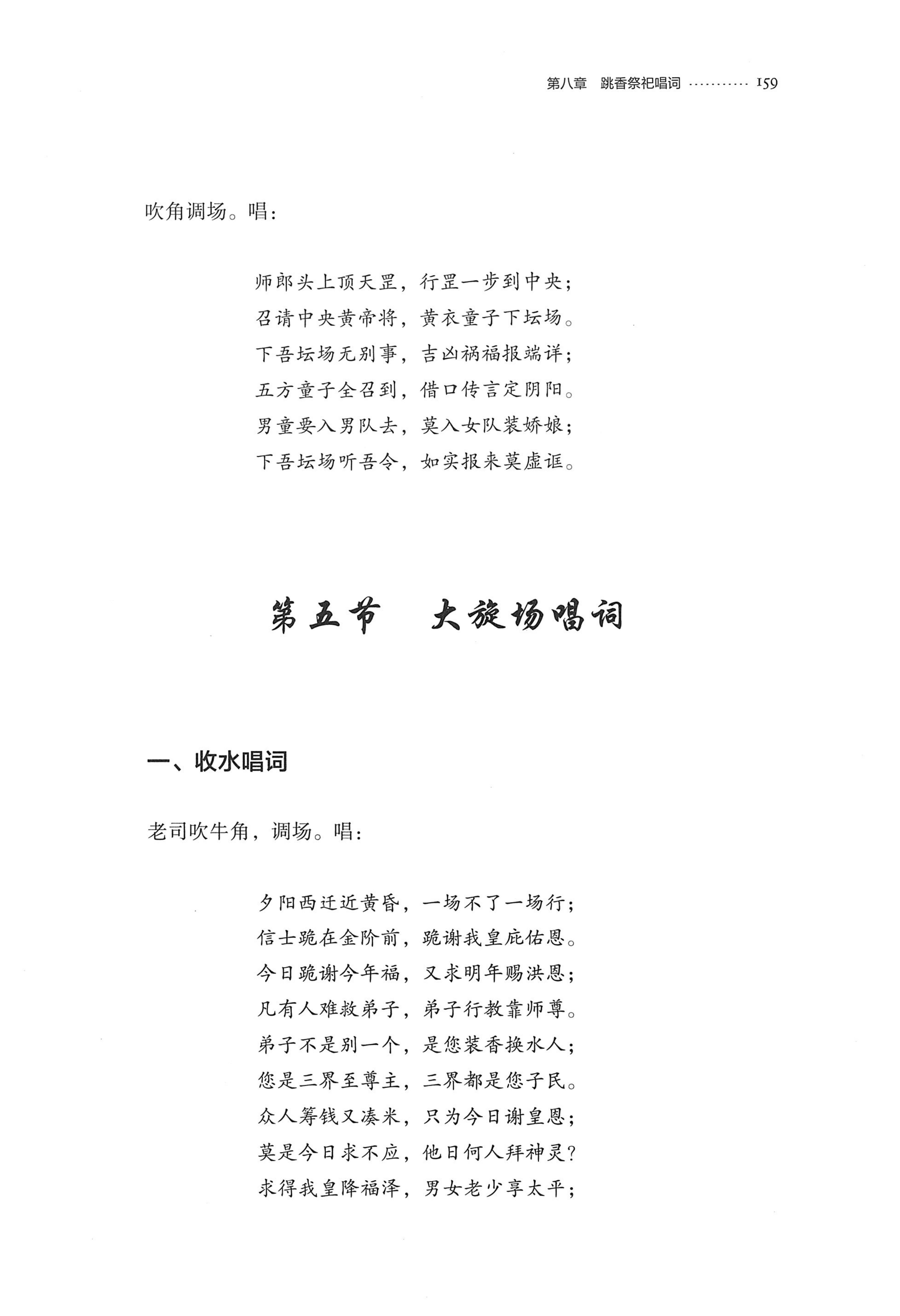 泸溪跳香_182.jpg