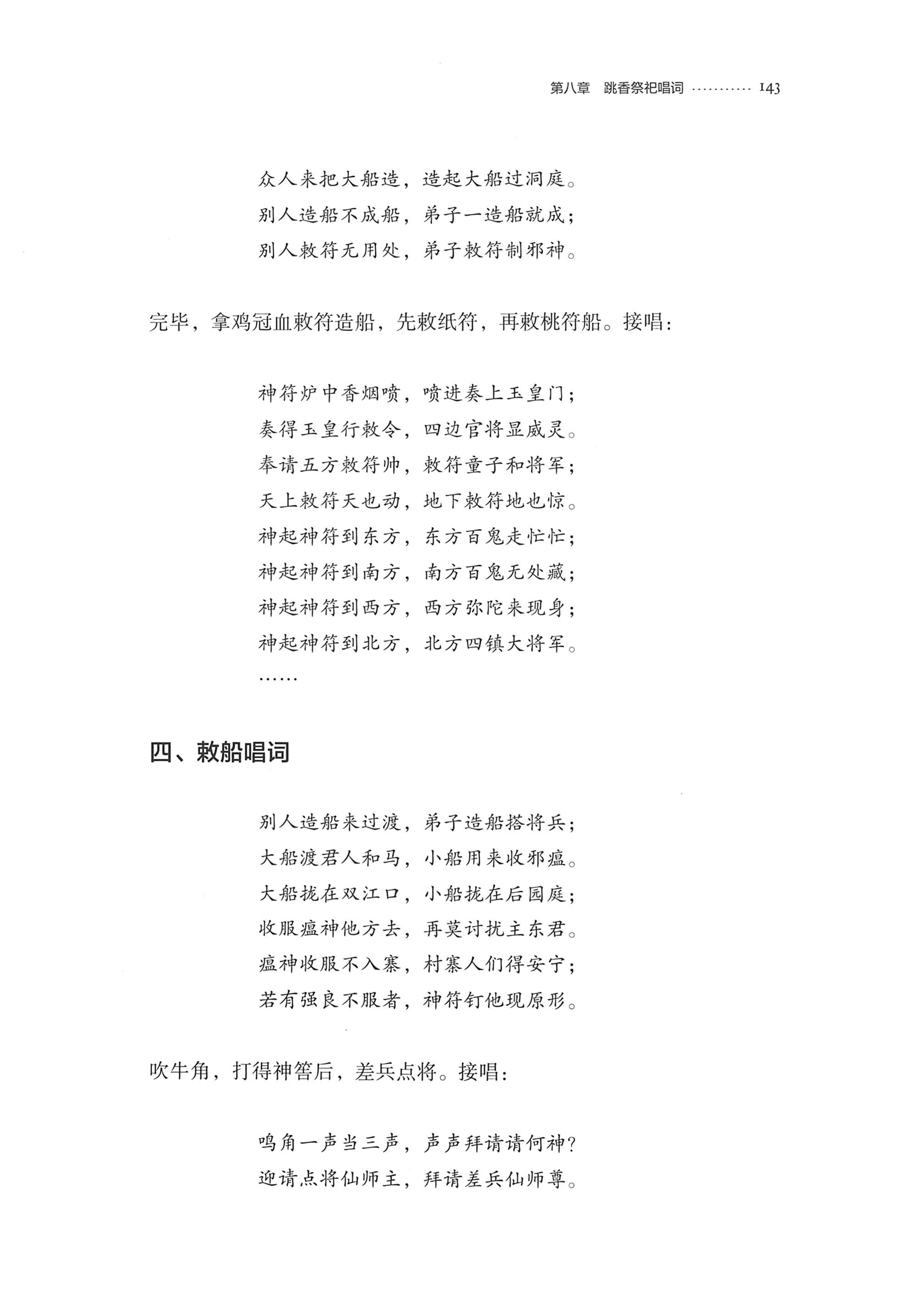 泸溪跳香_166.jpg