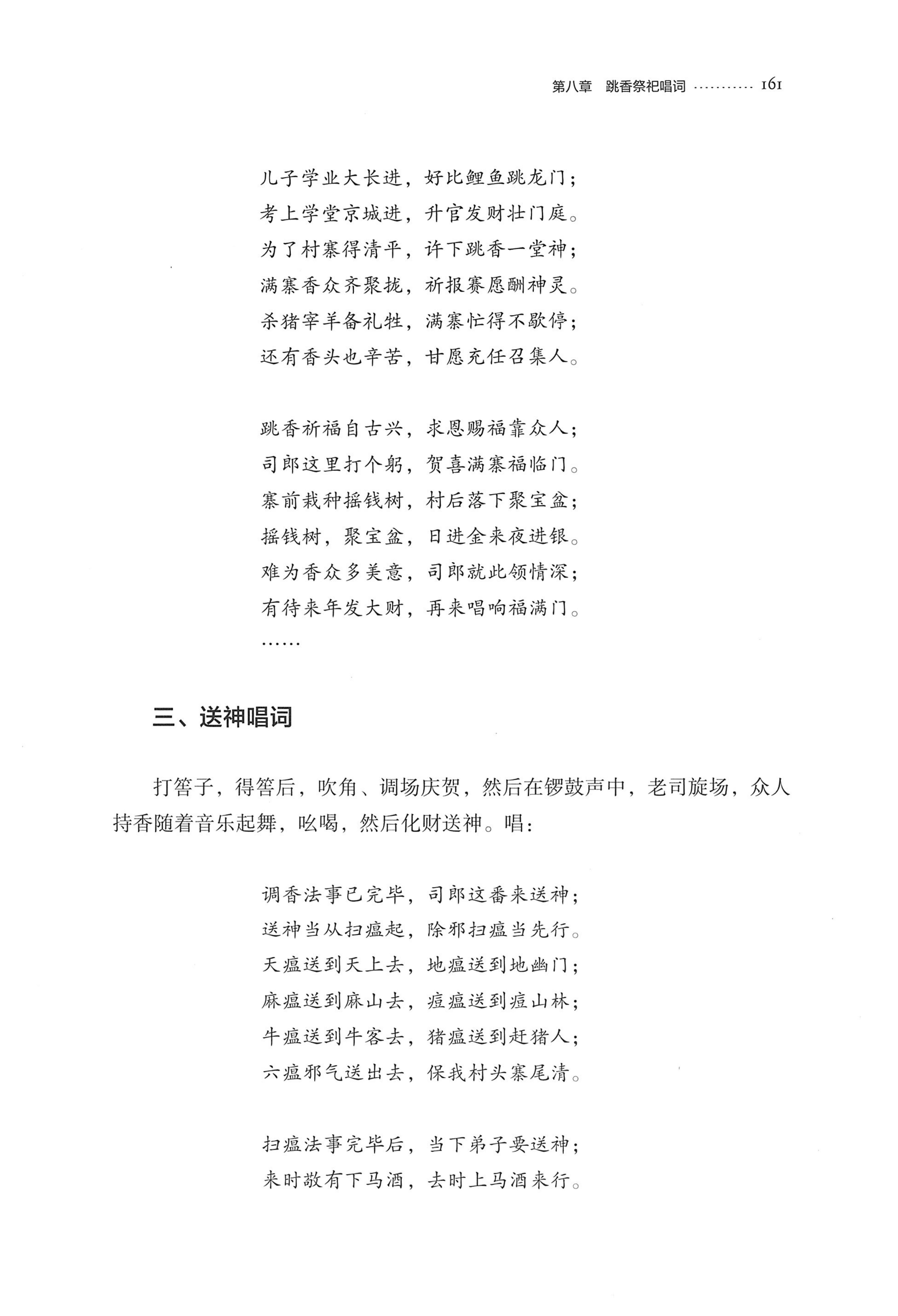 泸溪跳香_184.jpg