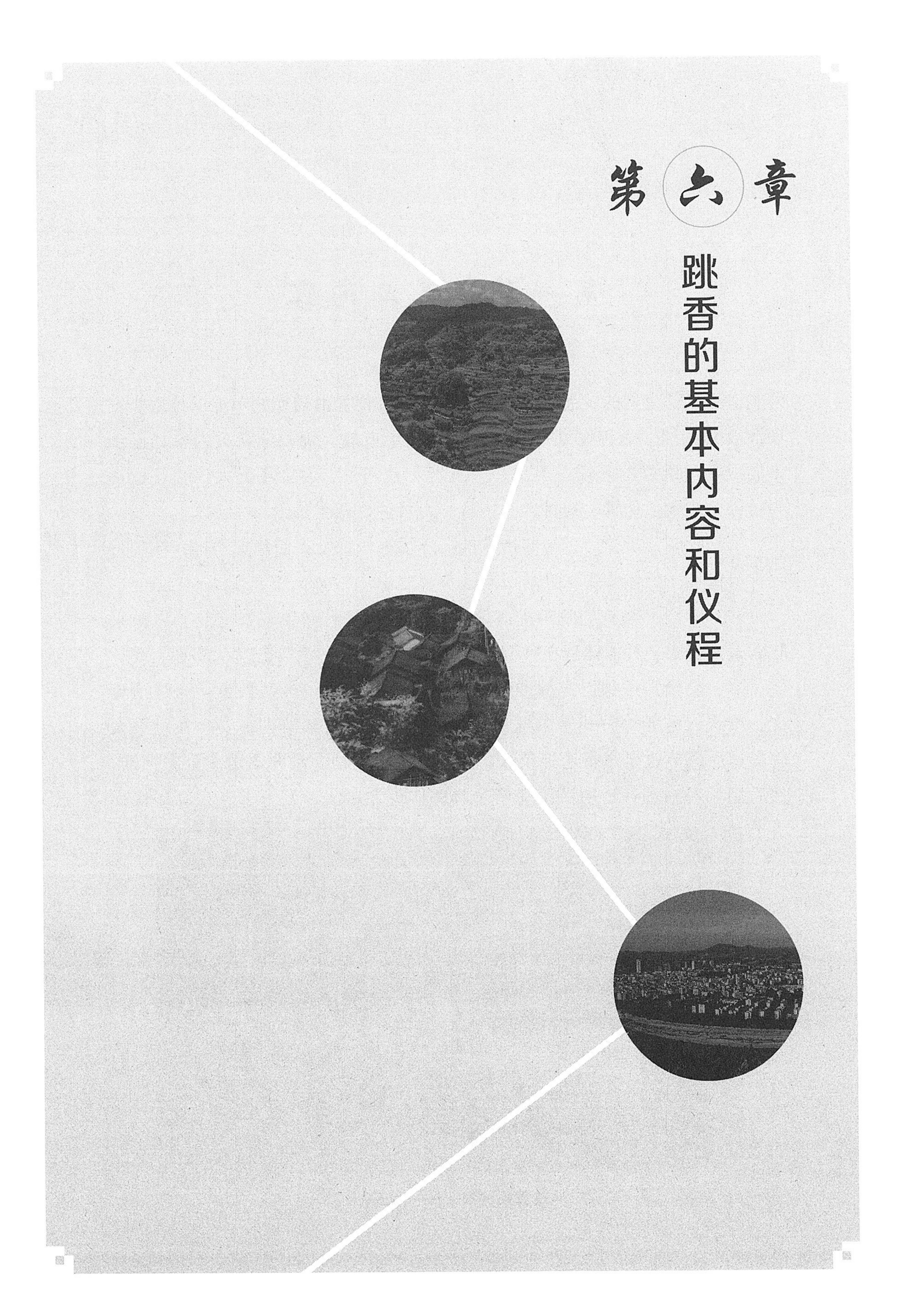泸溪跳香_94.jpg