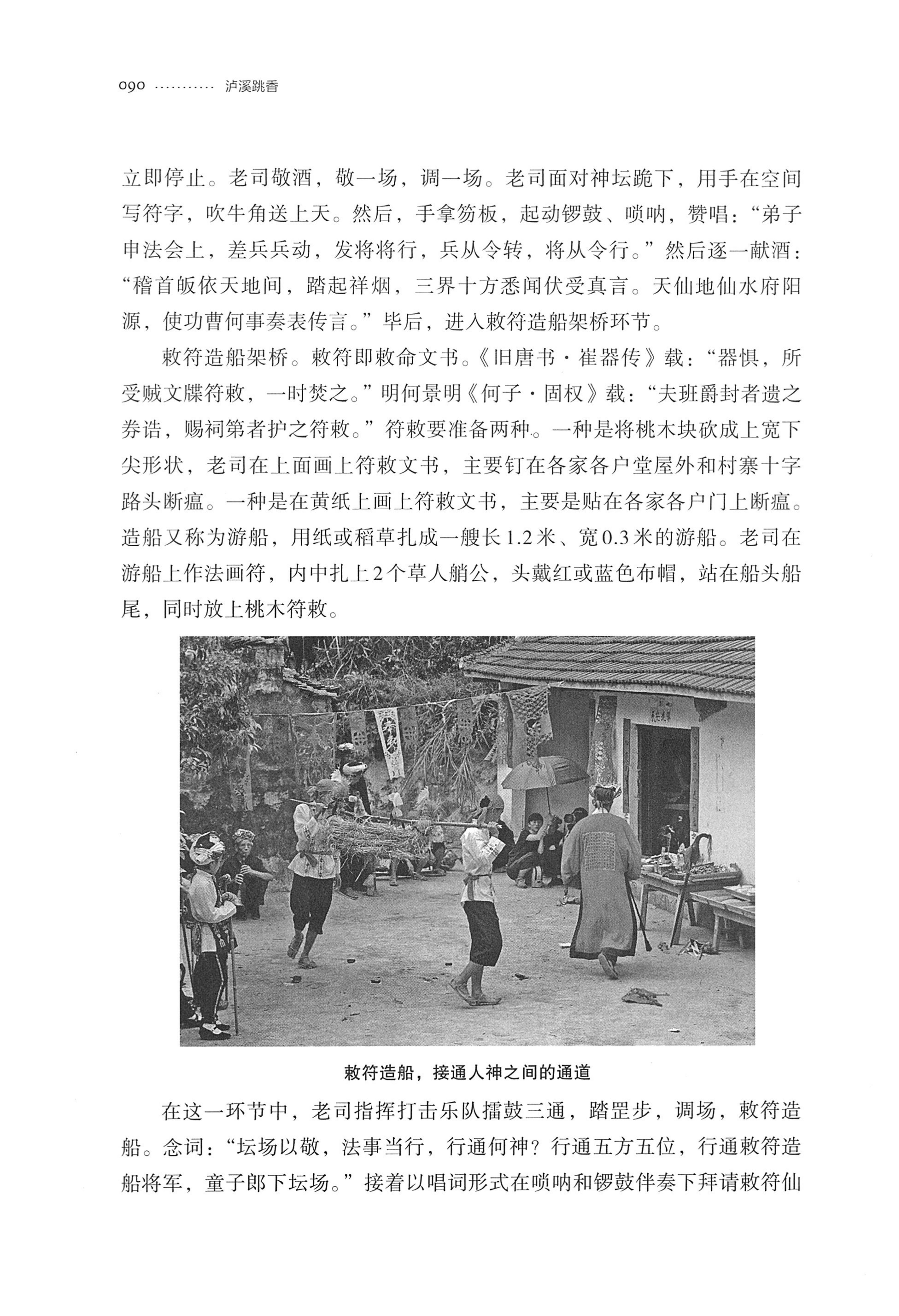 泸溪跳香_113.jpg