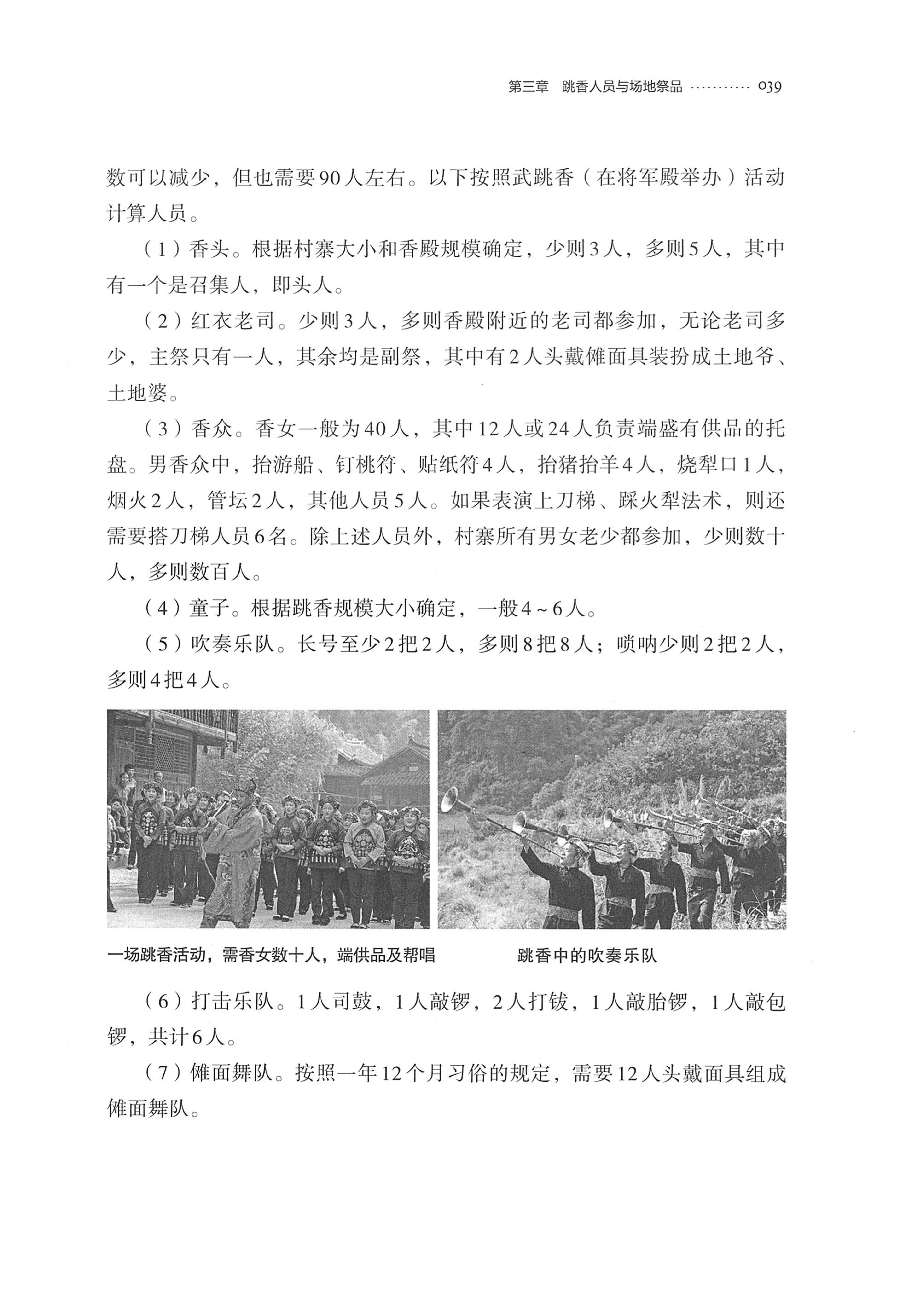 泸溪跳香_62.jpg