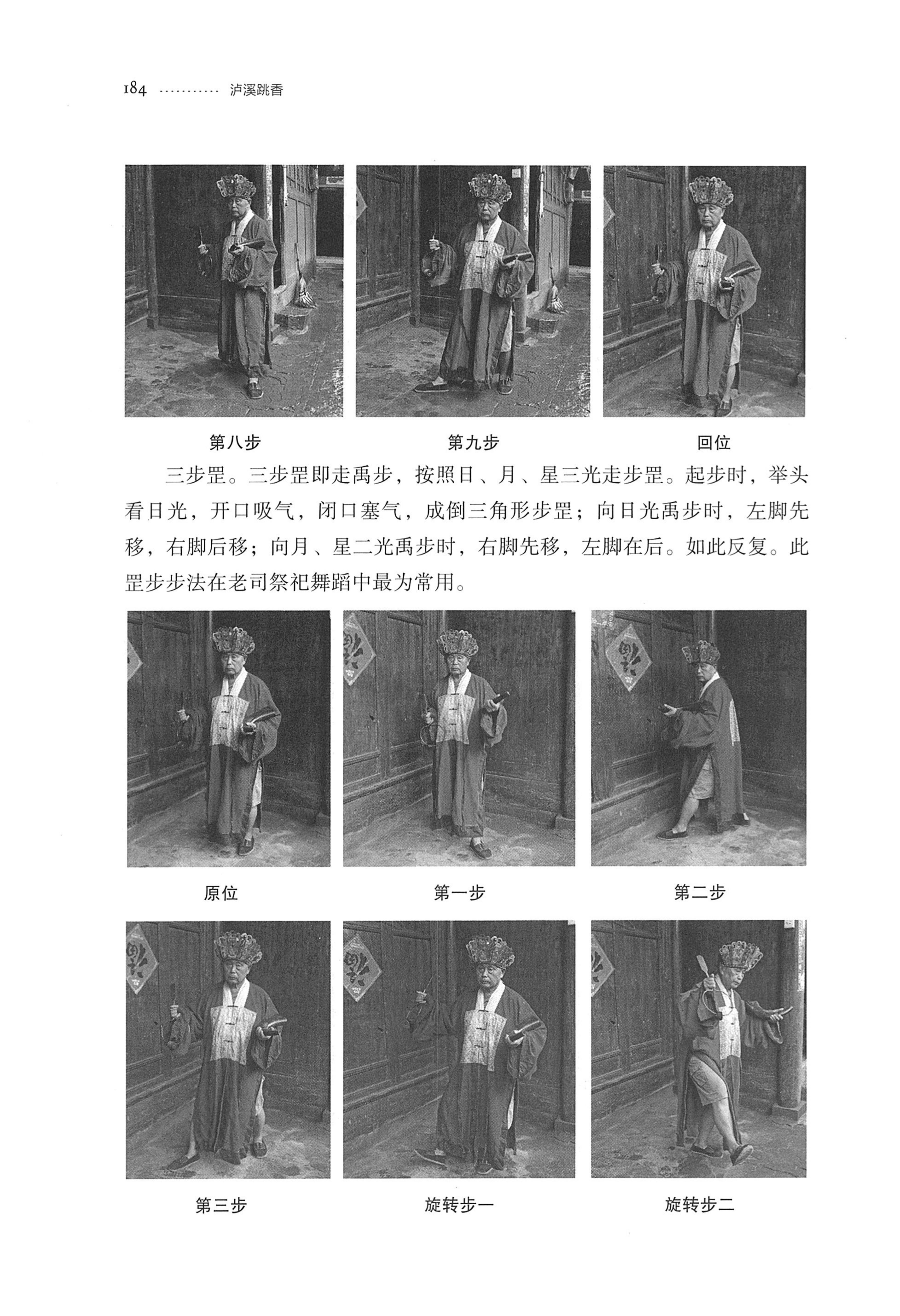泸溪跳香_207.jpg