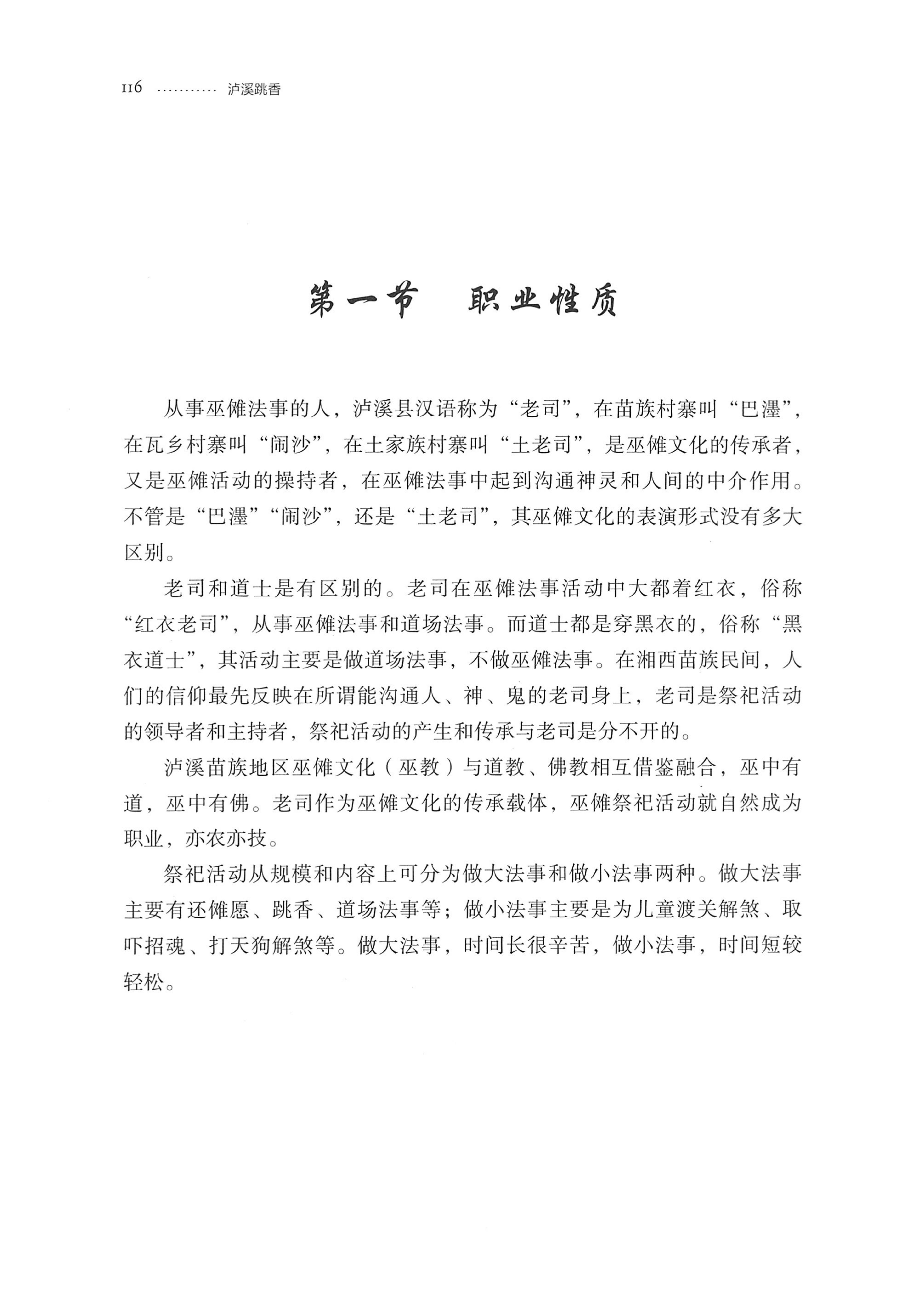泸溪跳香_139.jpg