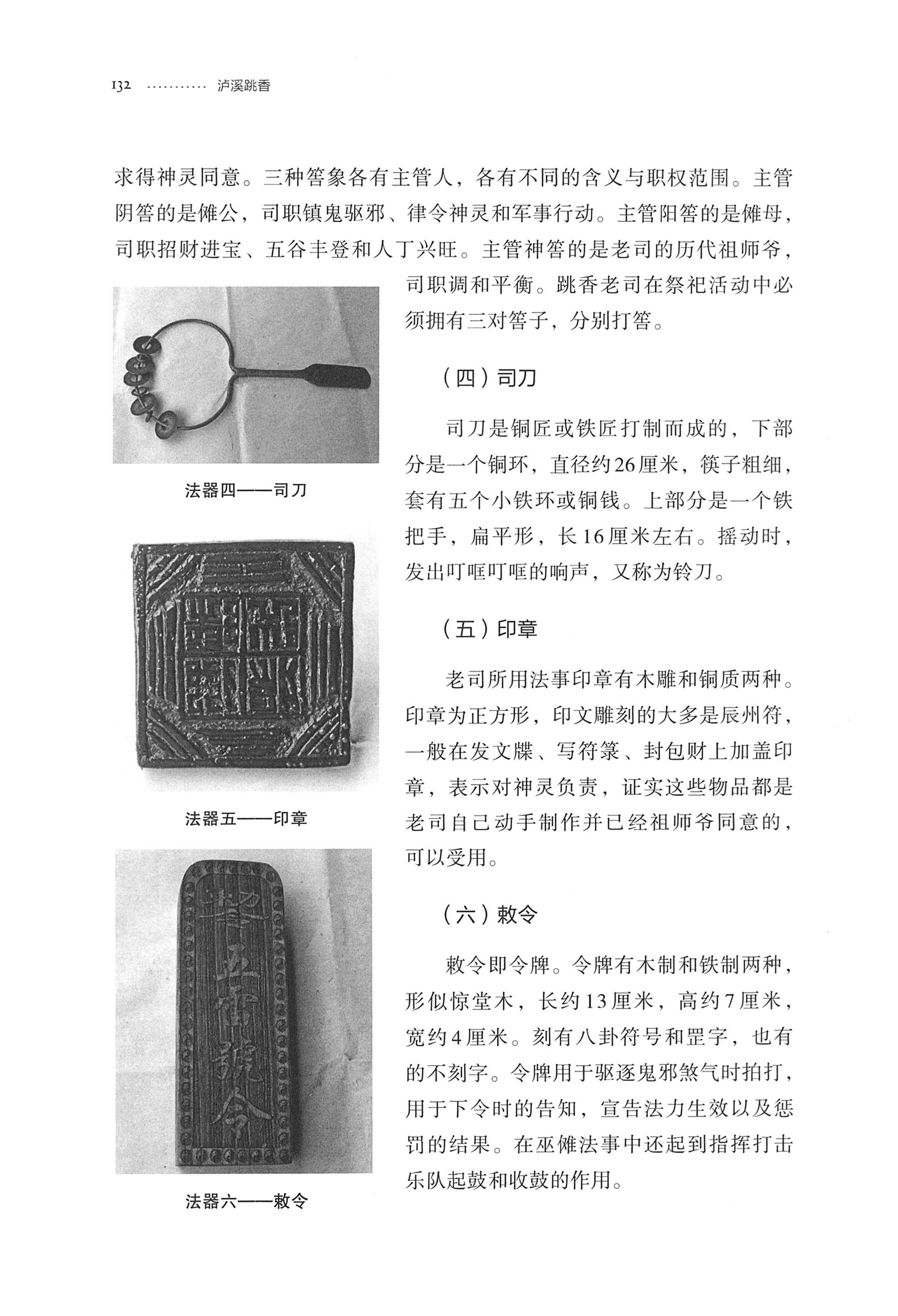 泸溪跳香_155.jpg