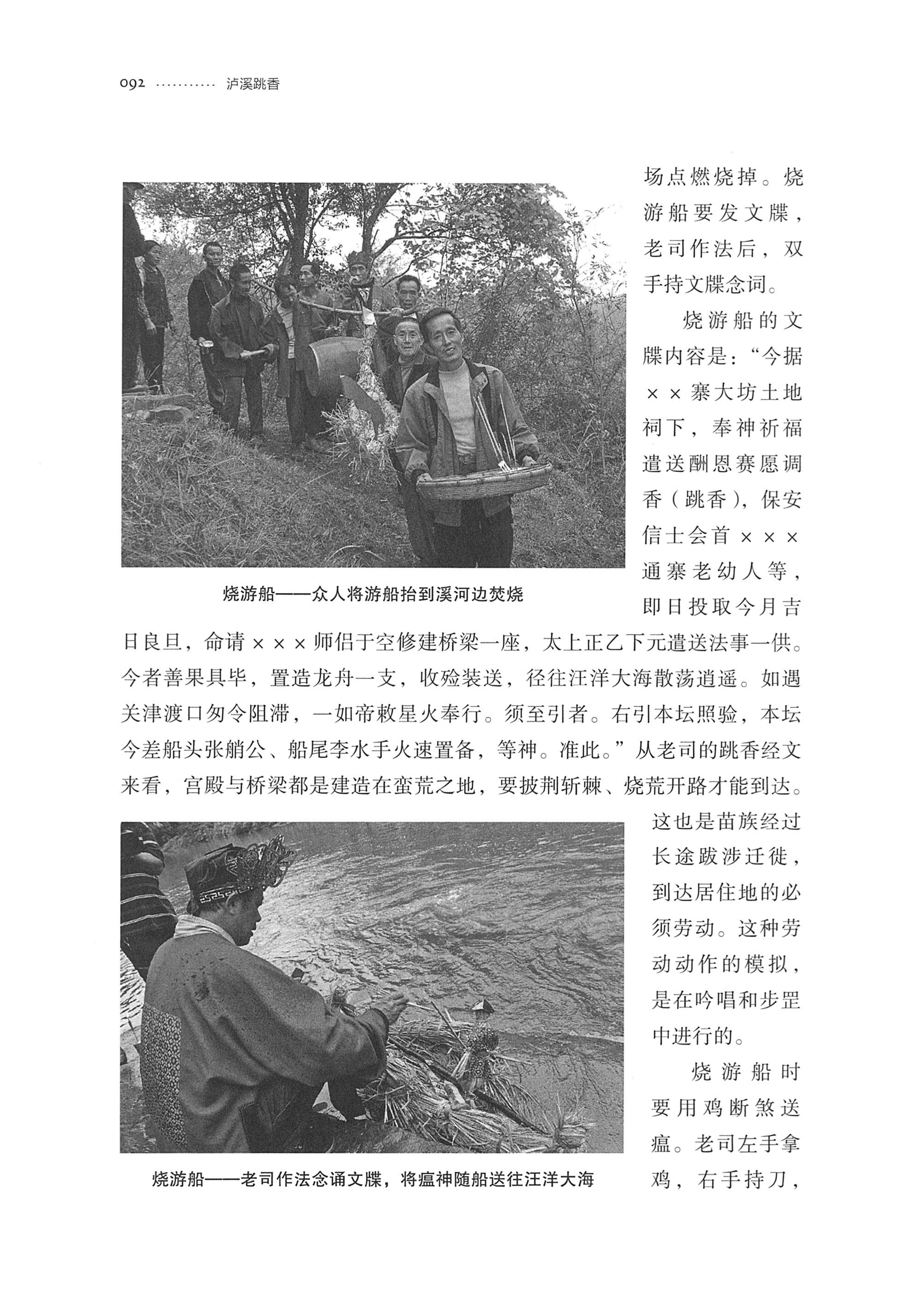 泸溪跳香_115.jpg