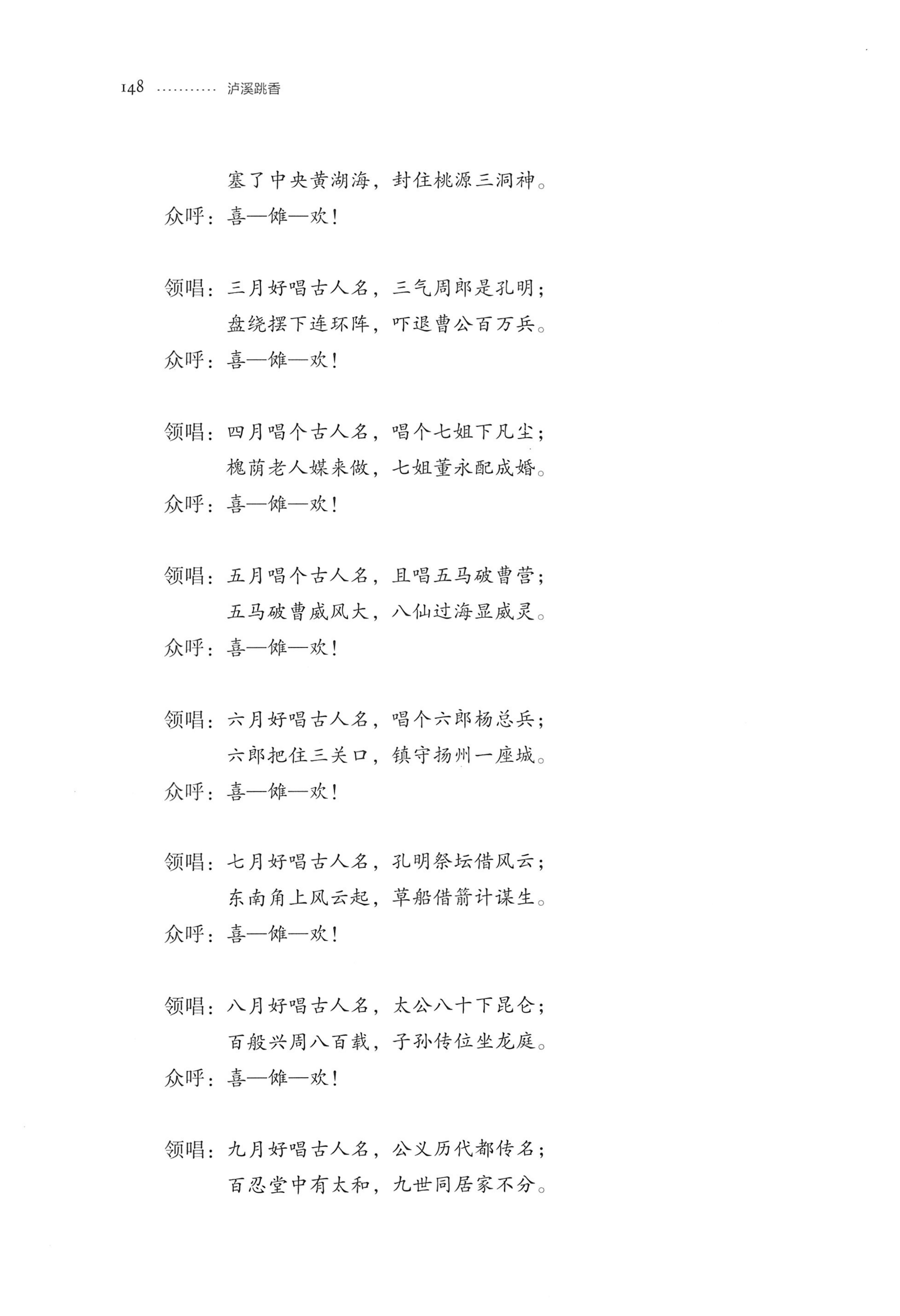 泸溪跳香_171.jpg