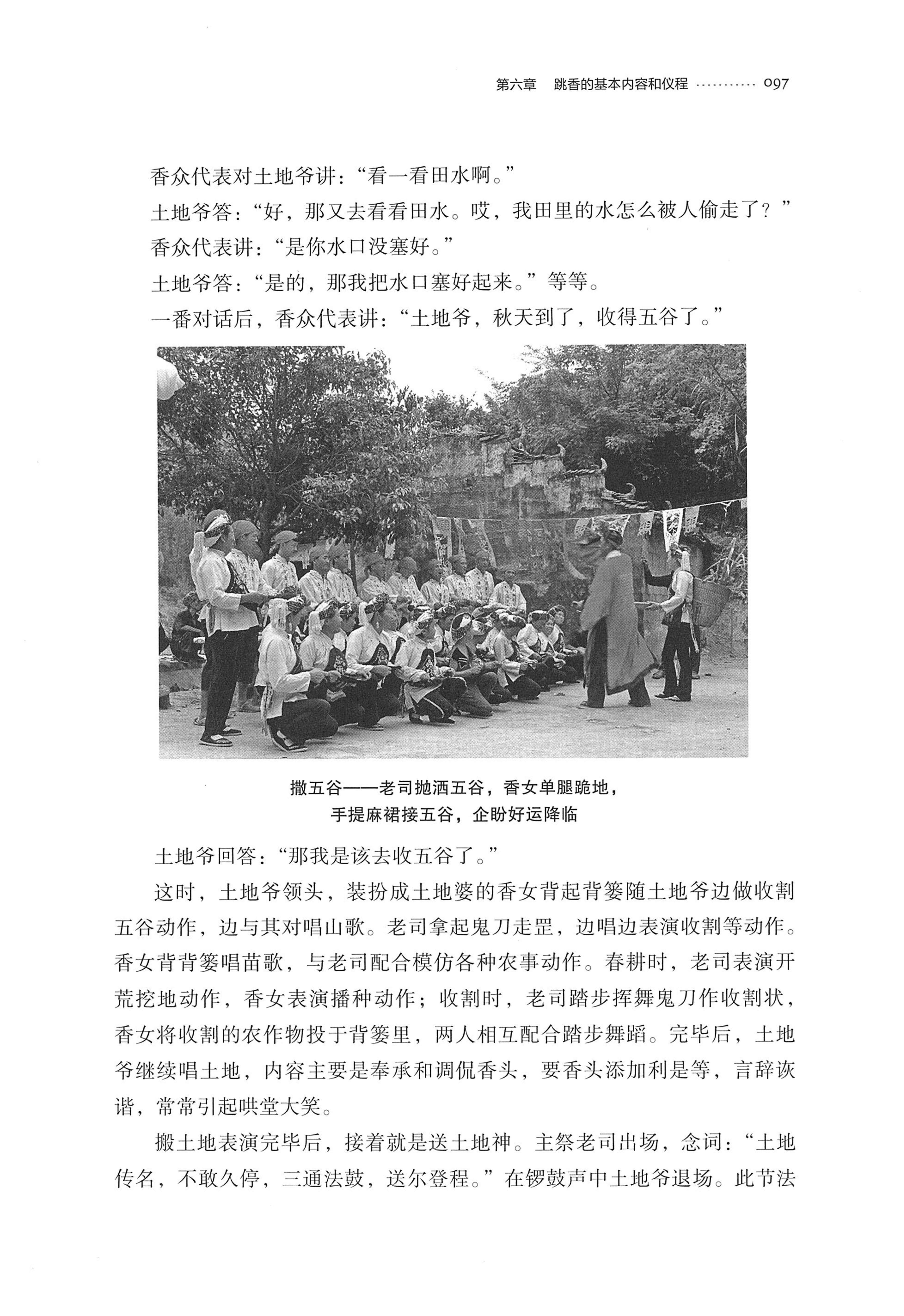 泸溪跳香_120.jpg