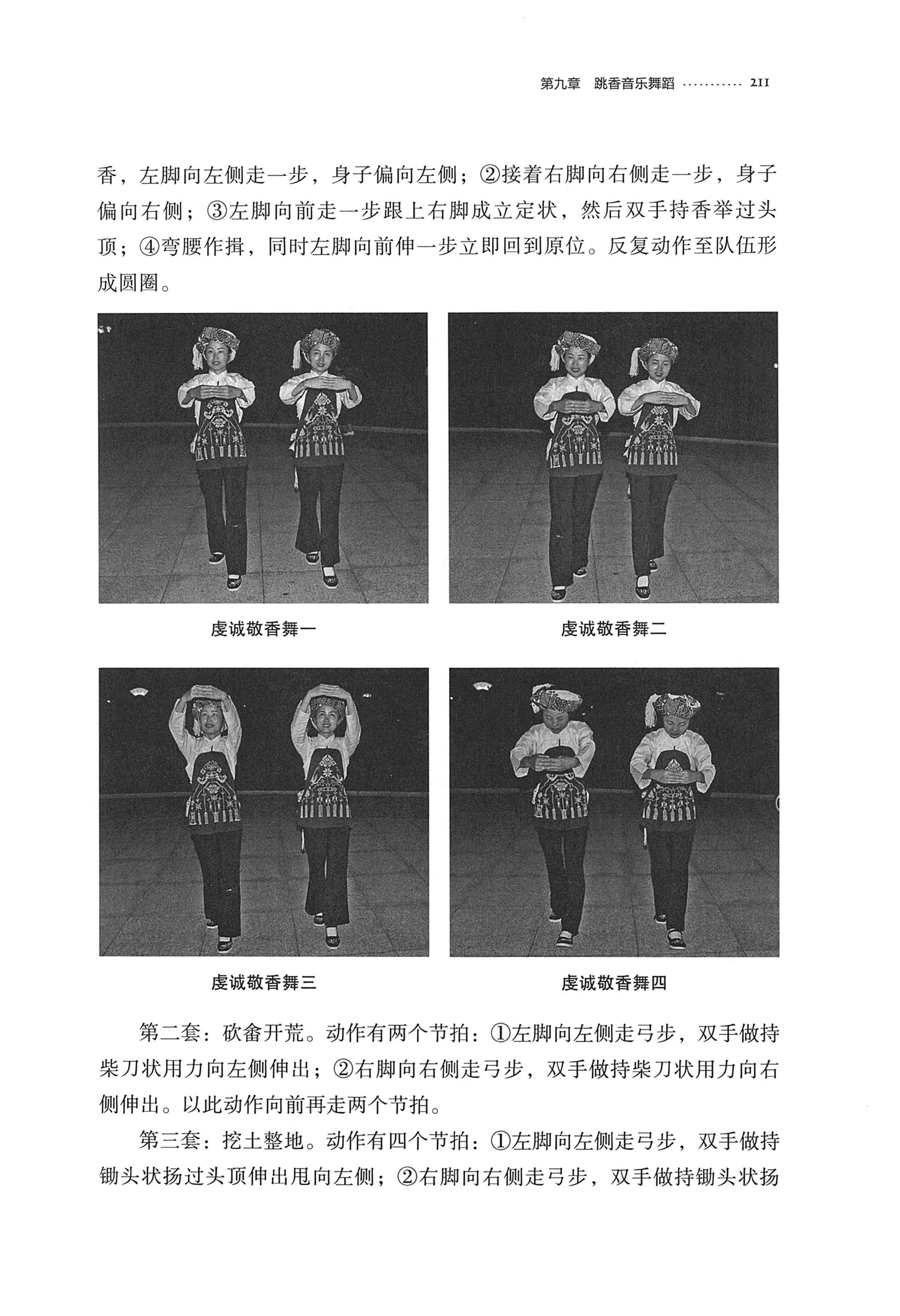 泸溪跳香_234.jpg