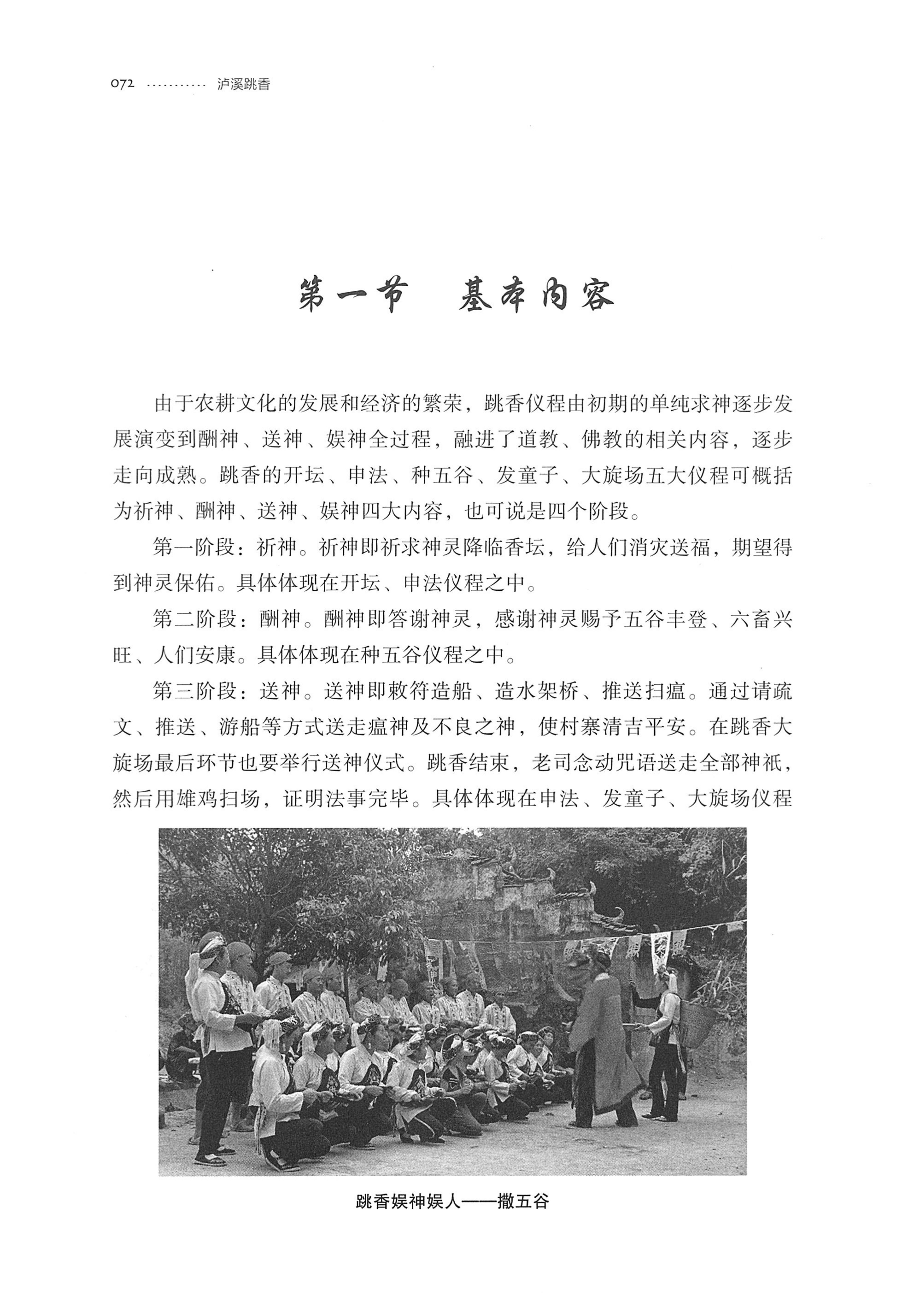 泸溪跳香_95.jpg