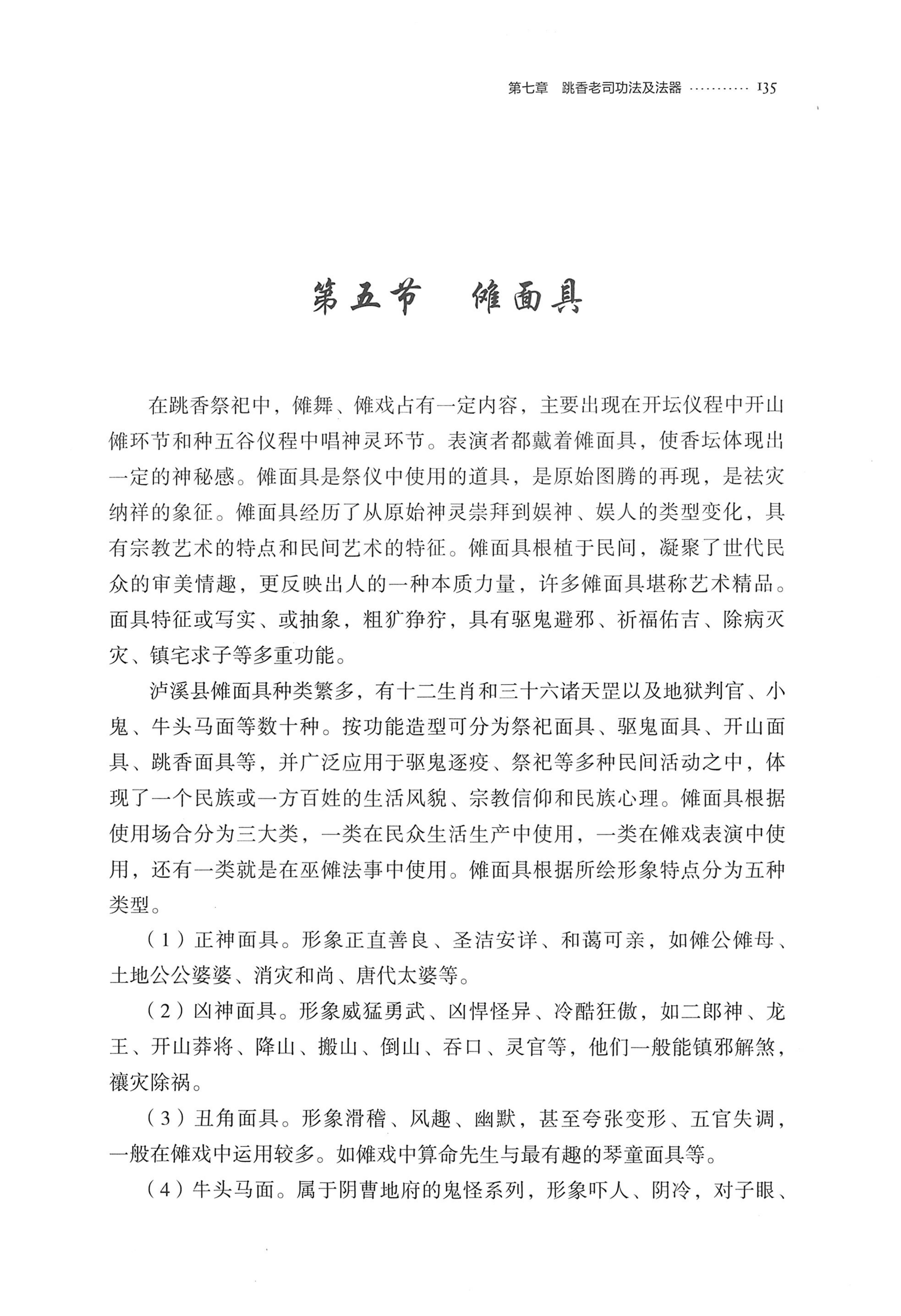泸溪跳香_158.jpg