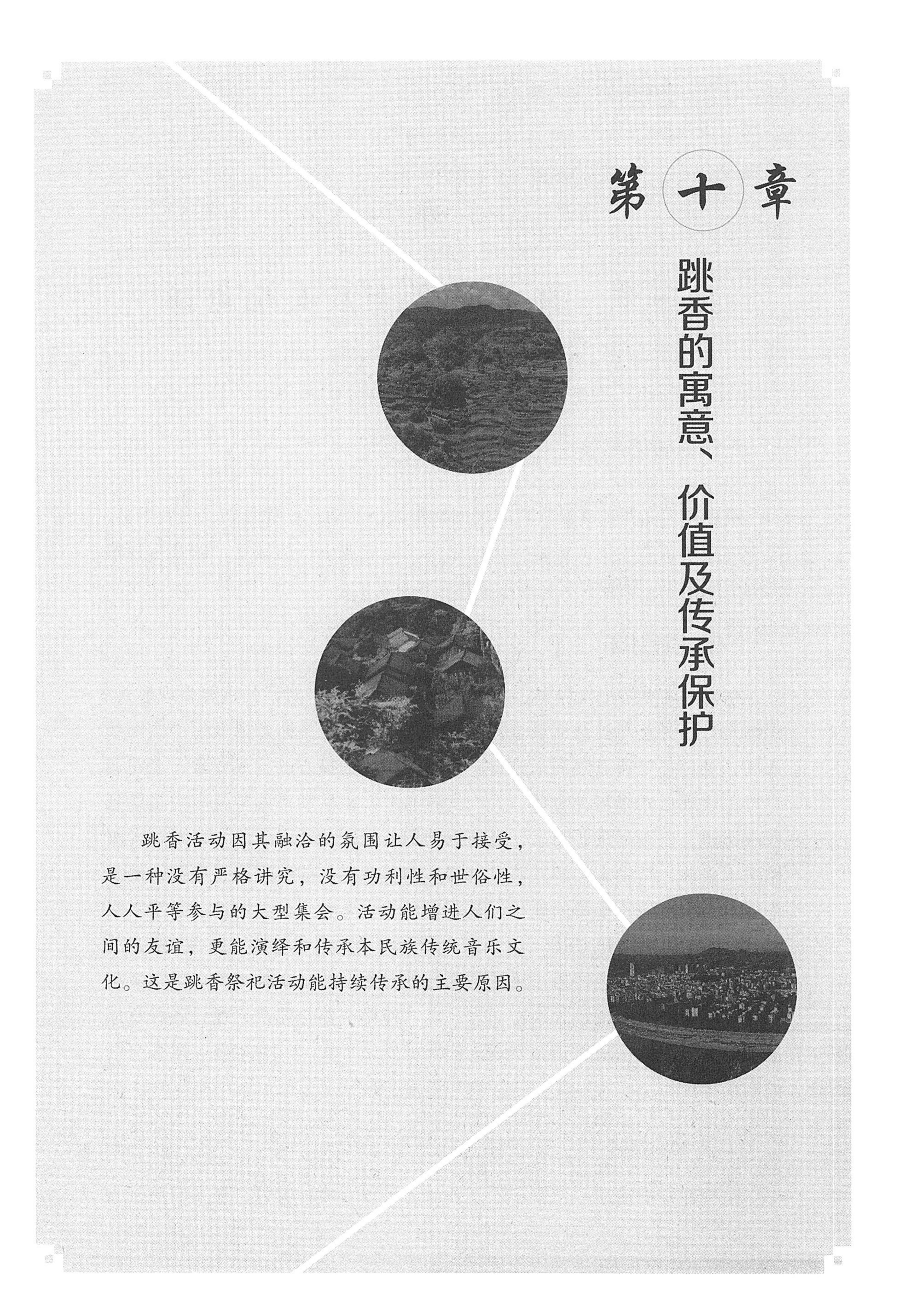 泸溪跳香_240.jpg