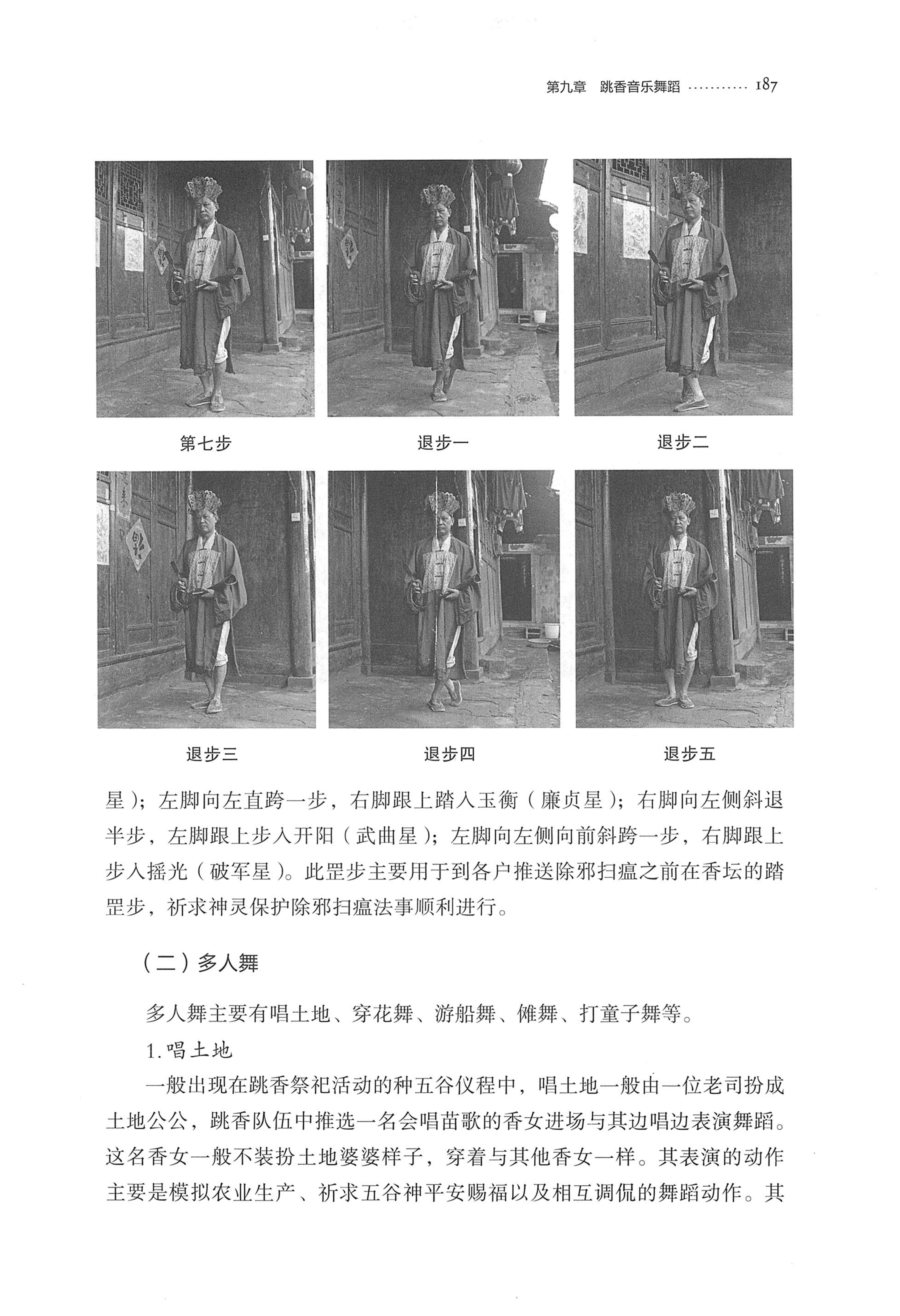泸溪跳香_210.jpg