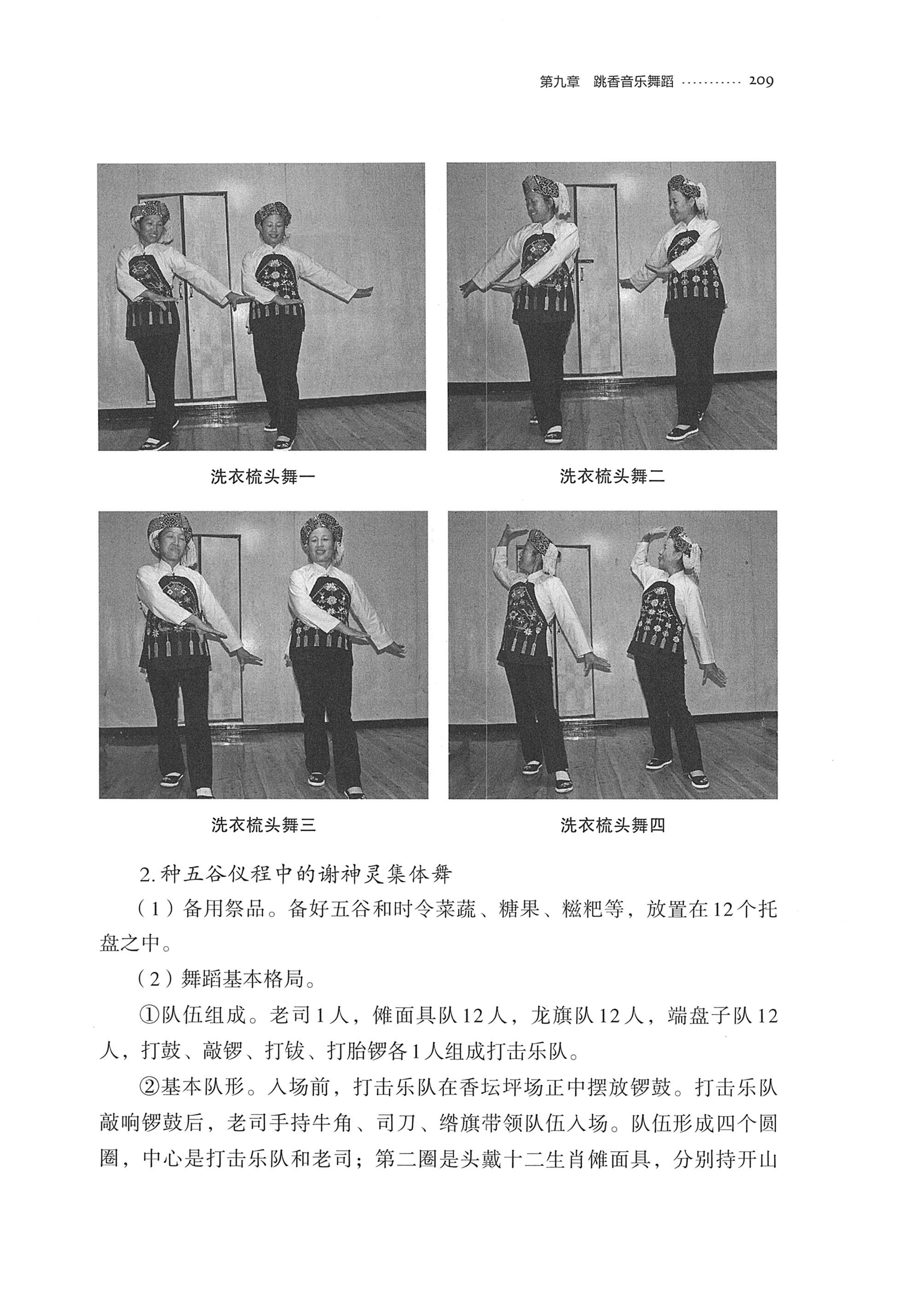 泸溪跳香_232.jpg