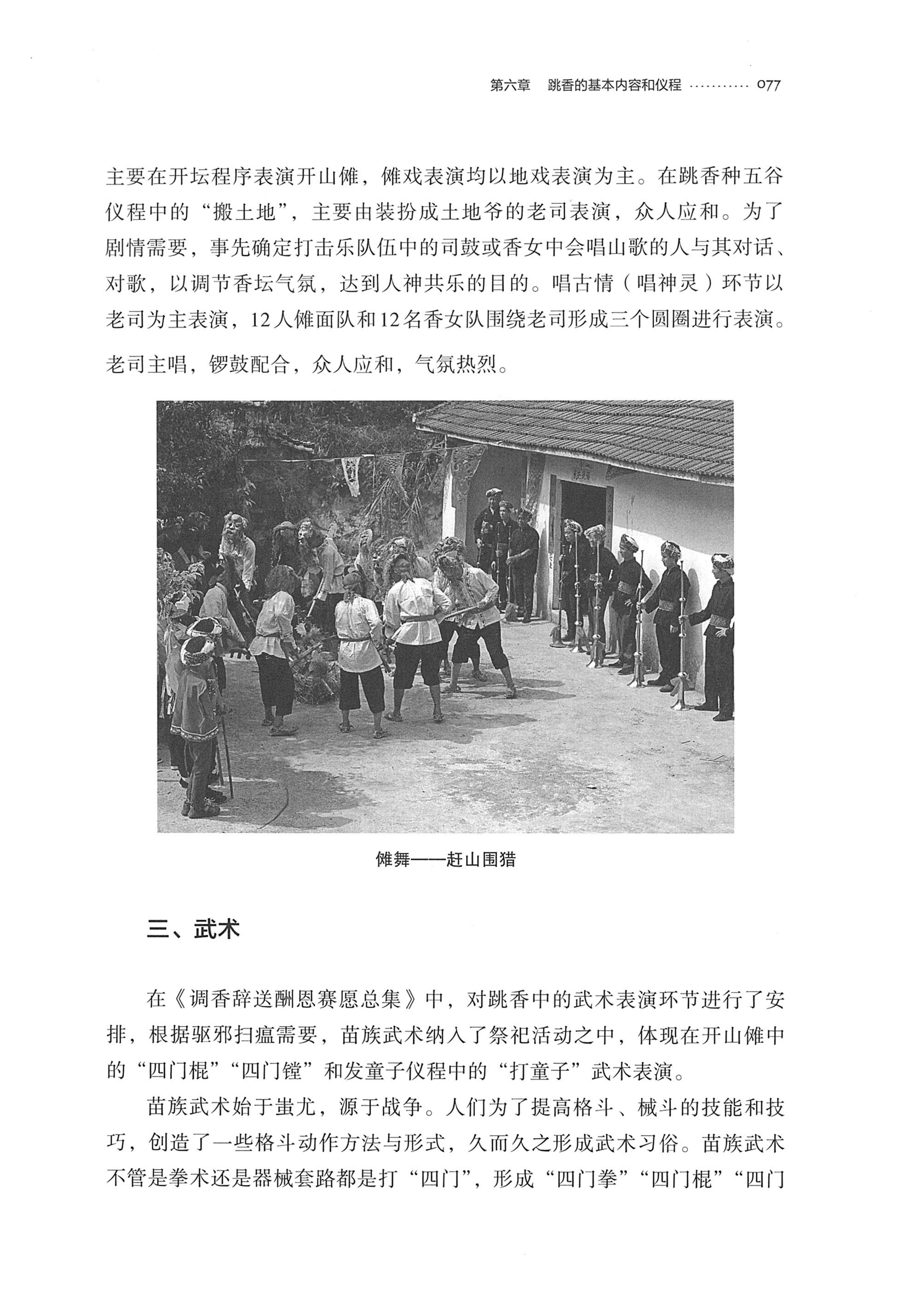 泸溪跳香_100.jpg