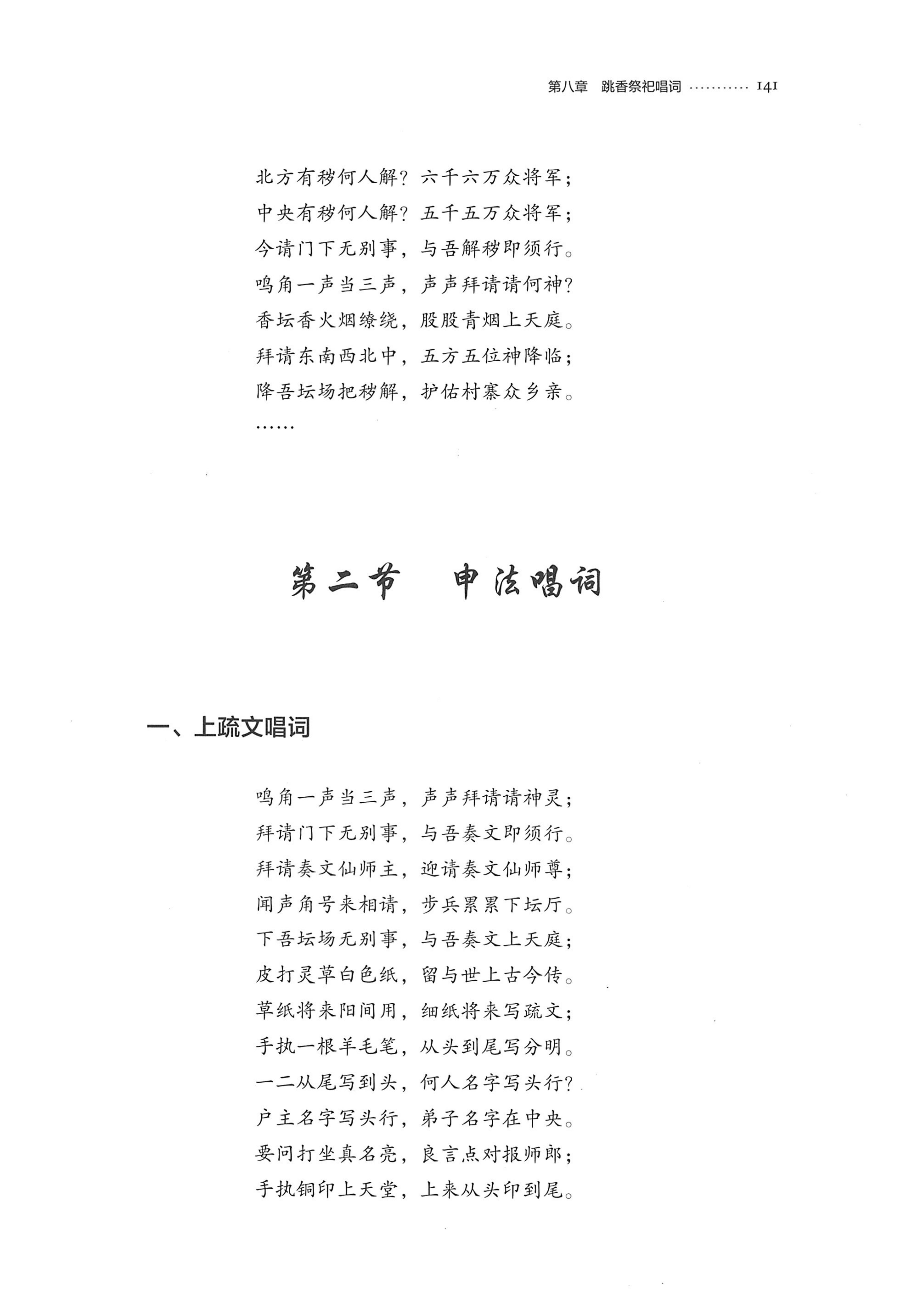 泸溪跳香_164.jpg