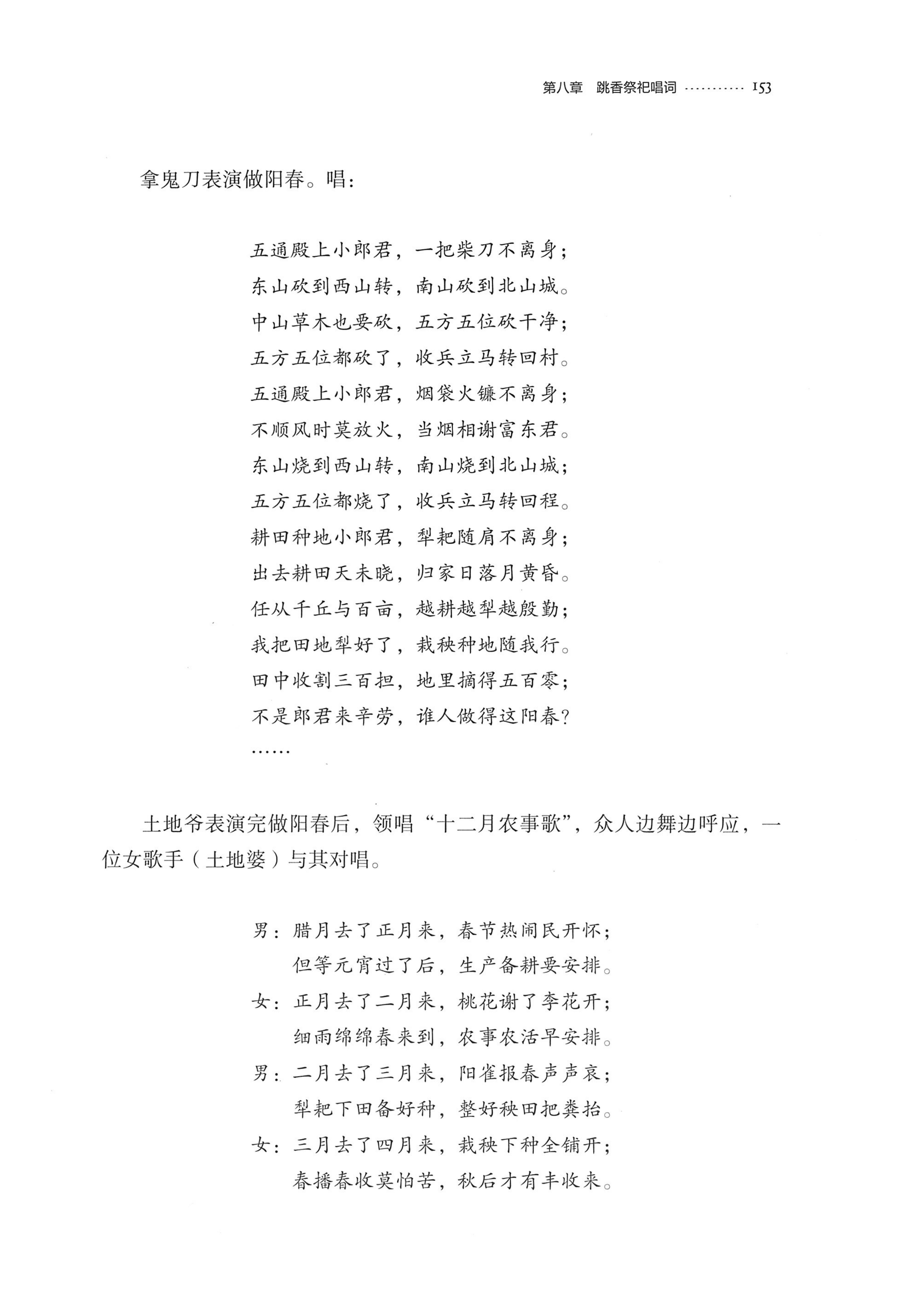 泸溪跳香_176.jpg