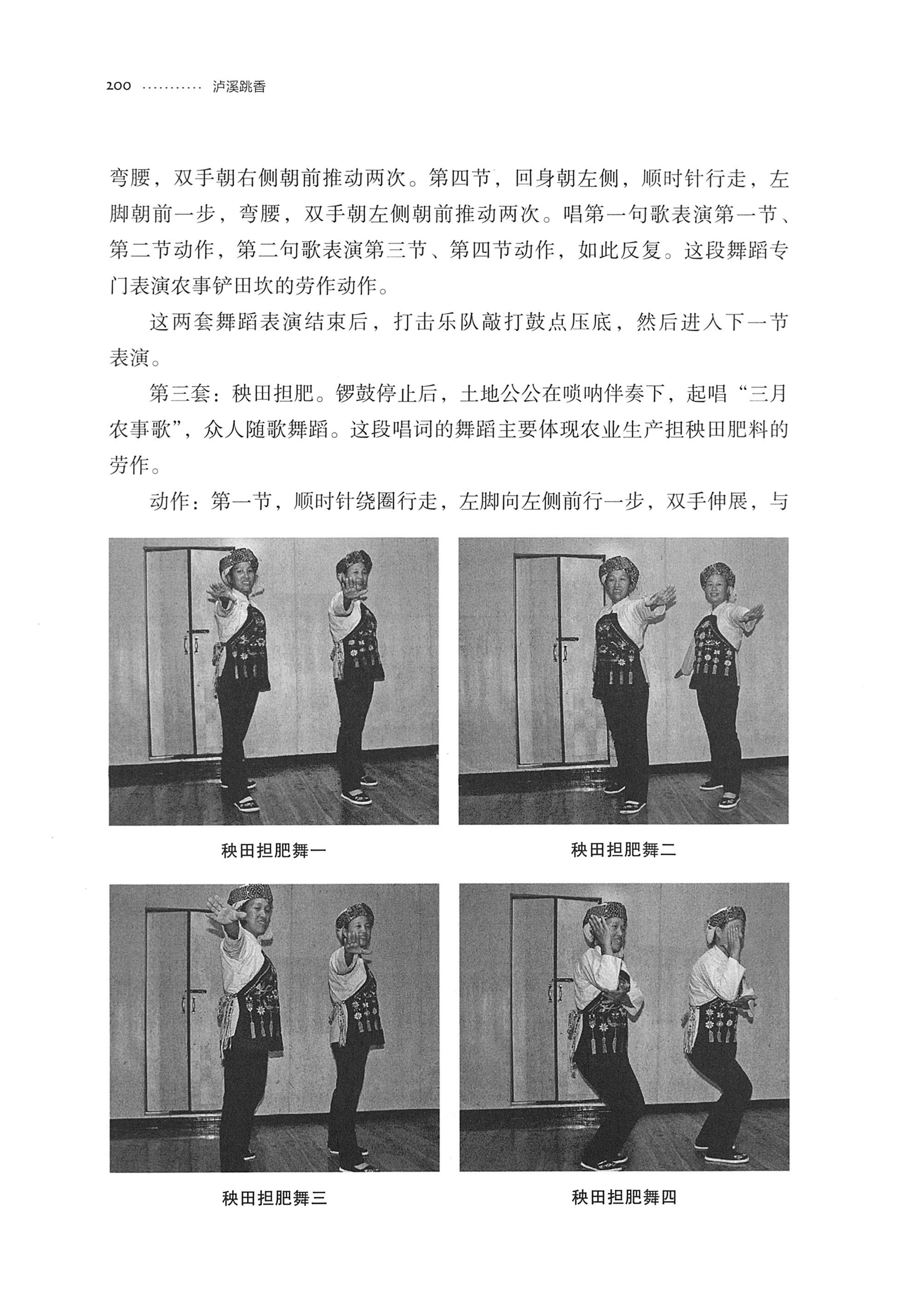 泸溪跳香_223.jpg