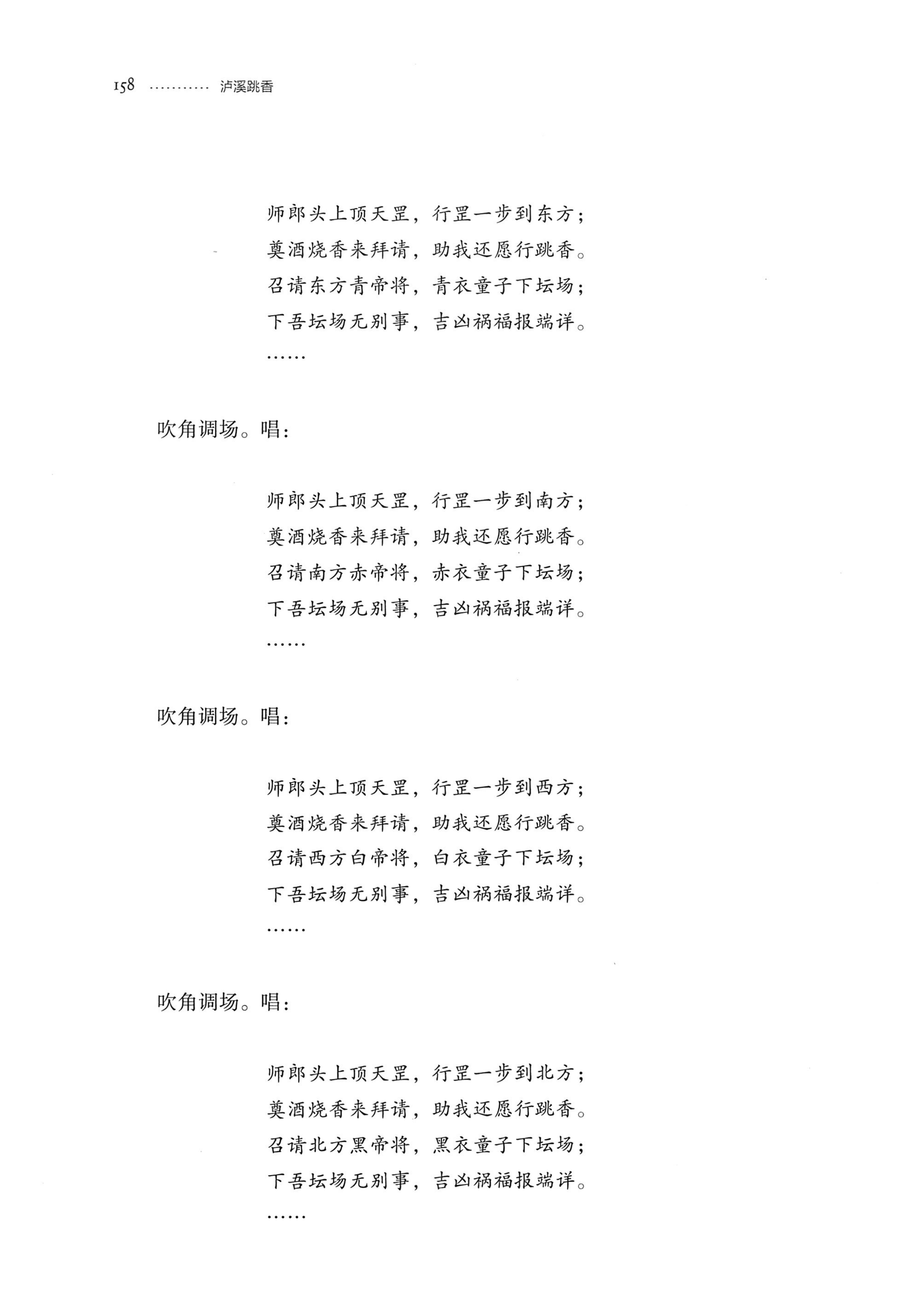 泸溪跳香_181.jpg