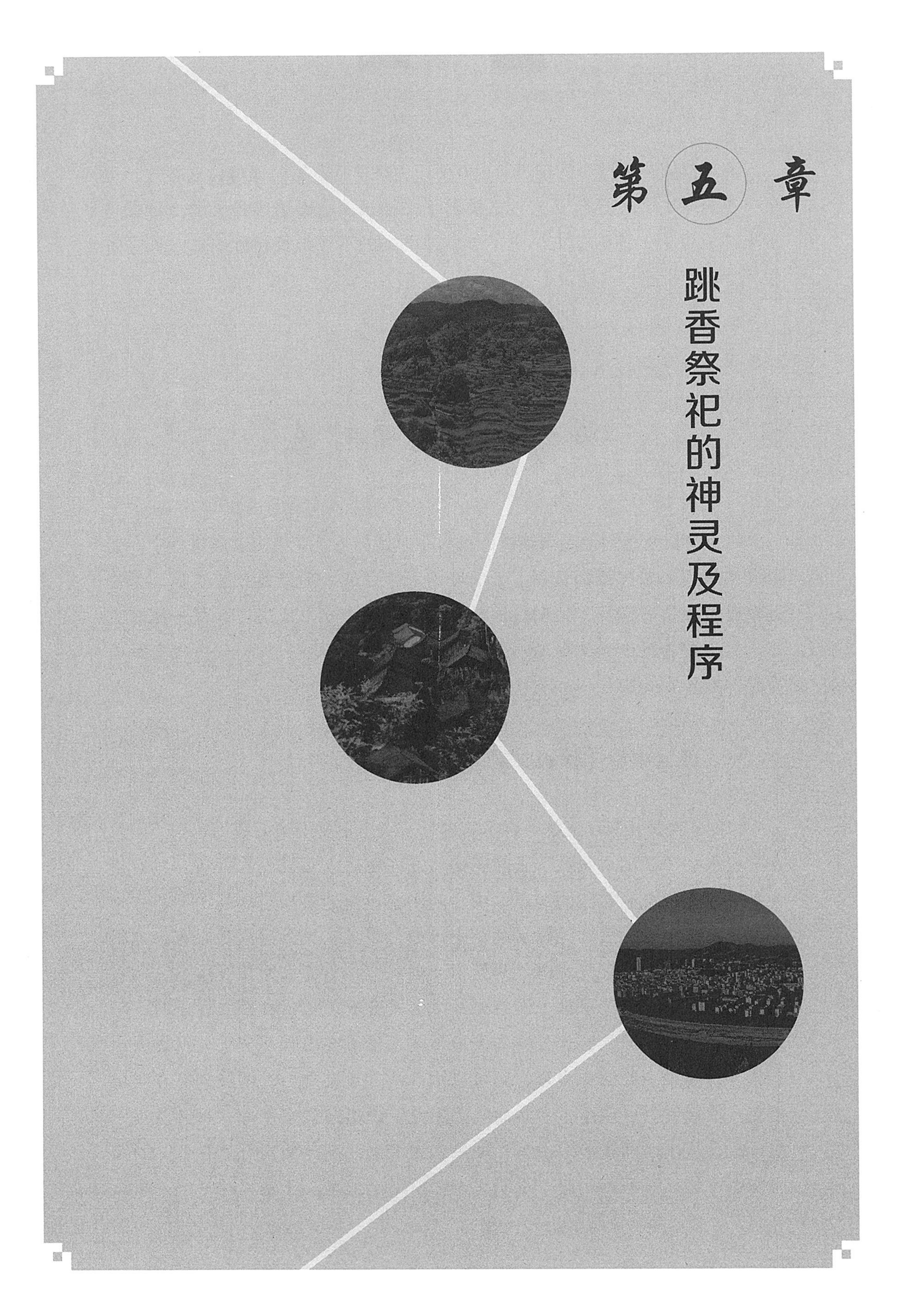泸溪跳香_84.jpg