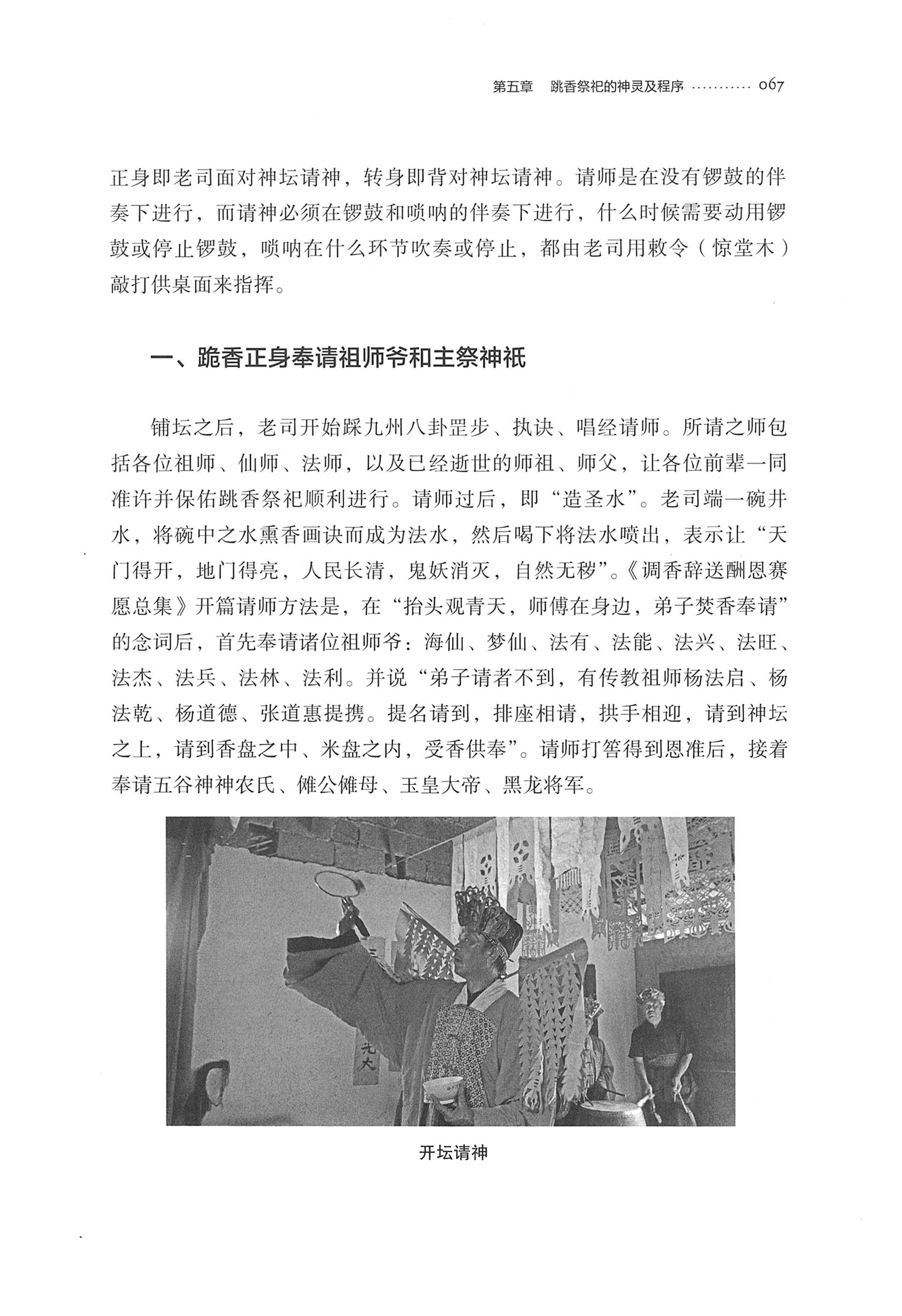 泸溪跳香_90.jpg