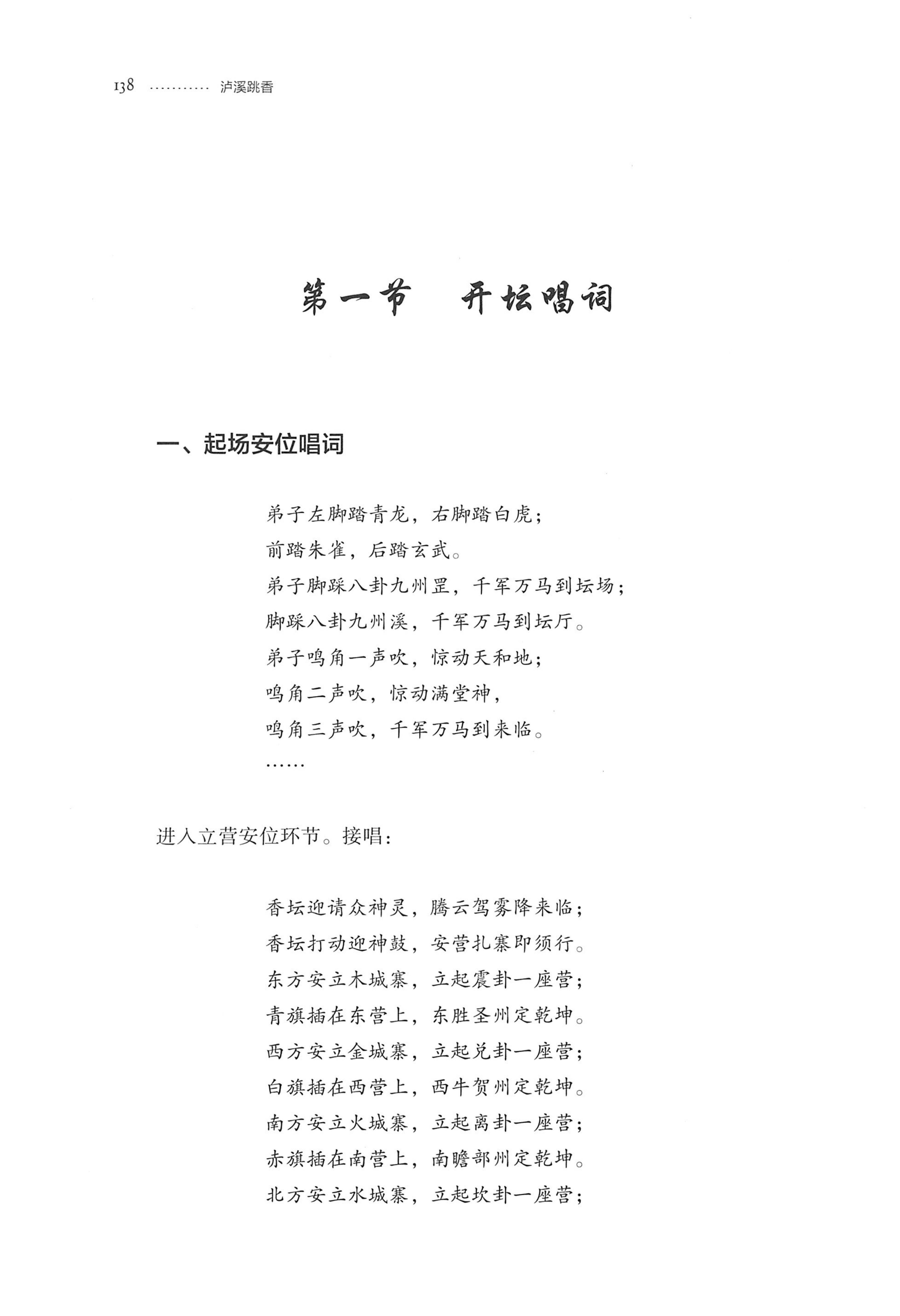 泸溪跳香_161.jpg